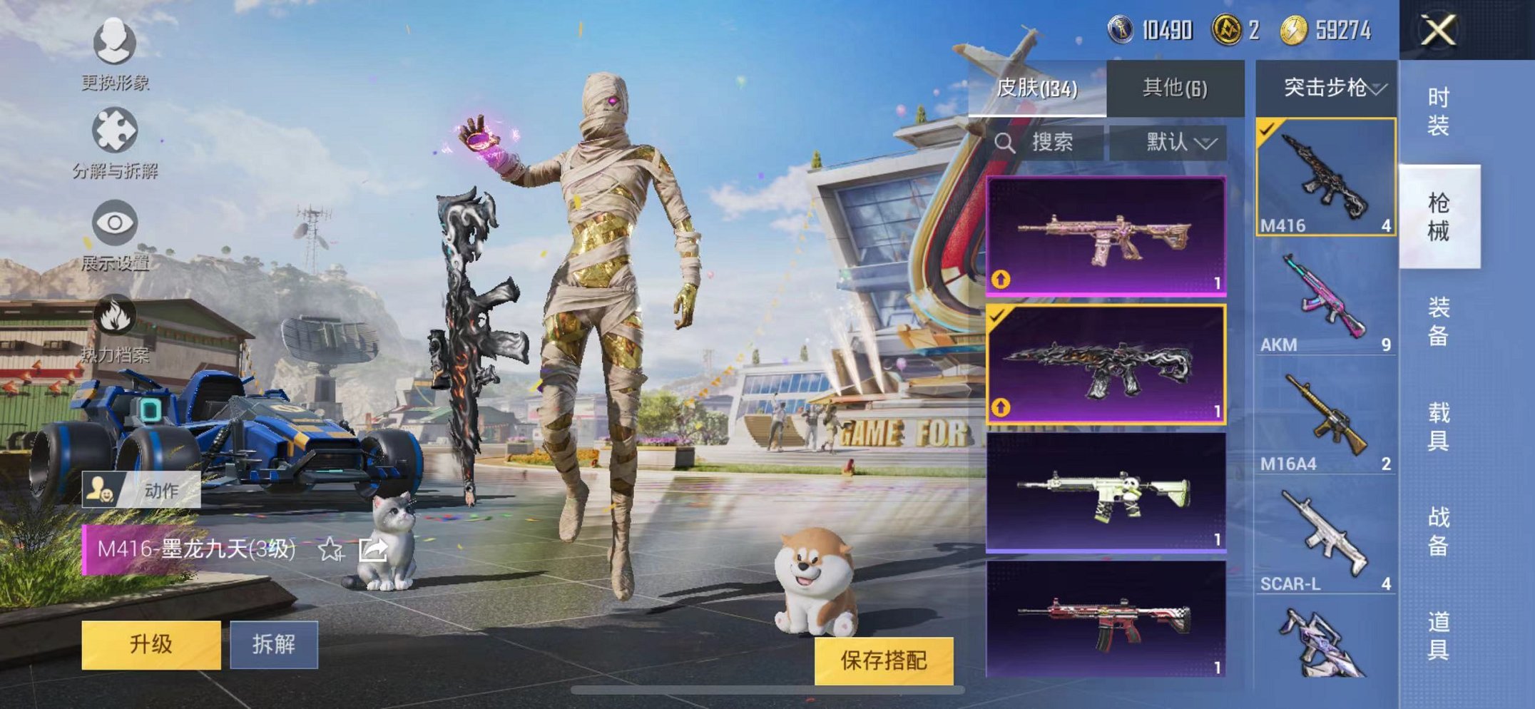 HPQM3197485和平精英账号详情图19 HPQM3197485和平精英账号详情图19
