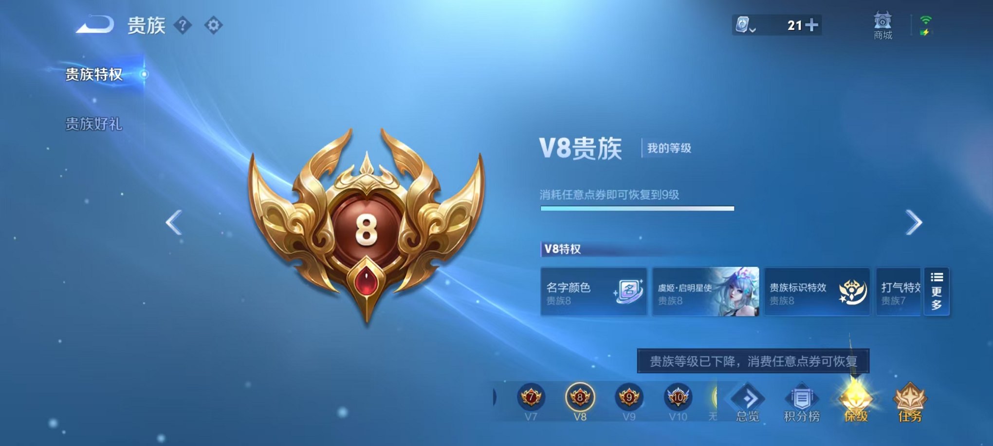 WZQM3103309王者荣耀账号详情图2