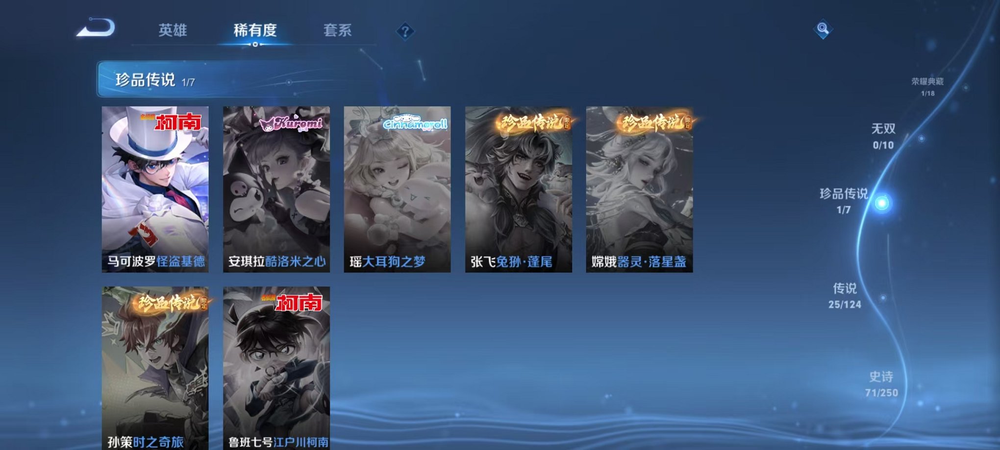 WZQM3103309王者荣耀账号详情图3