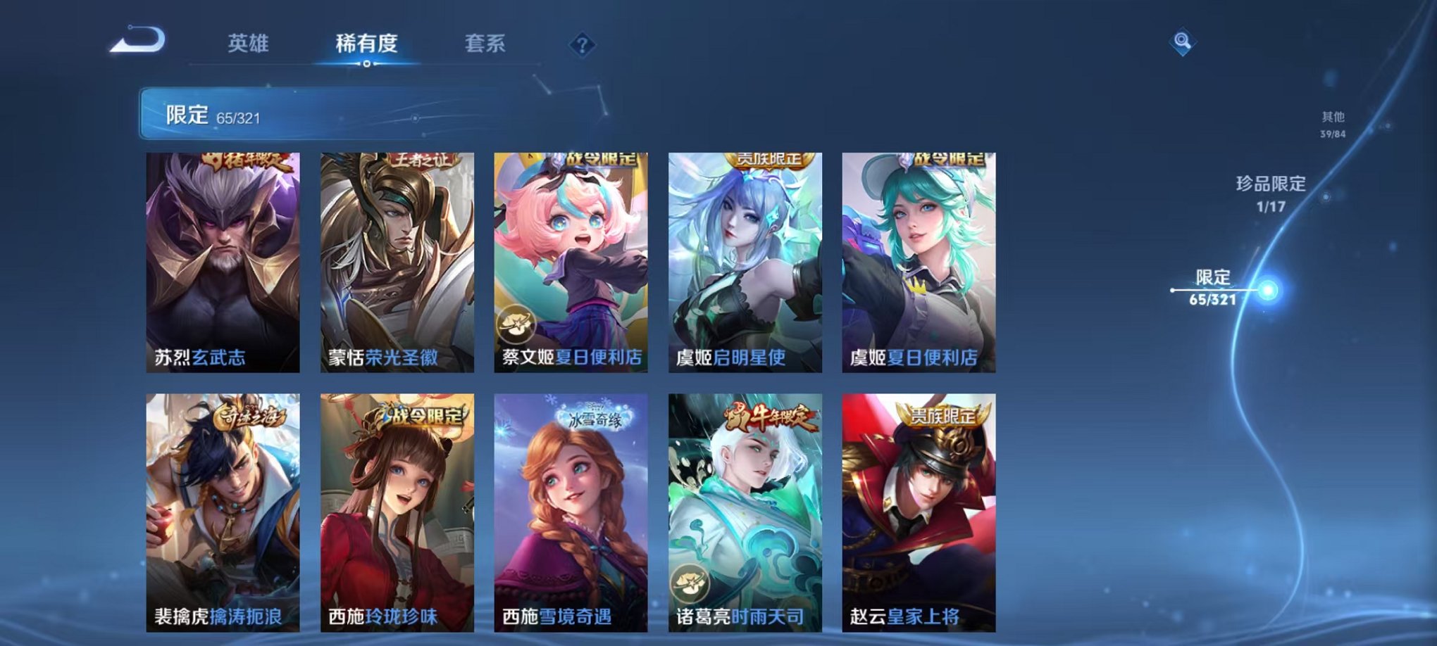 WZQM3103309王者荣耀账号详情图4