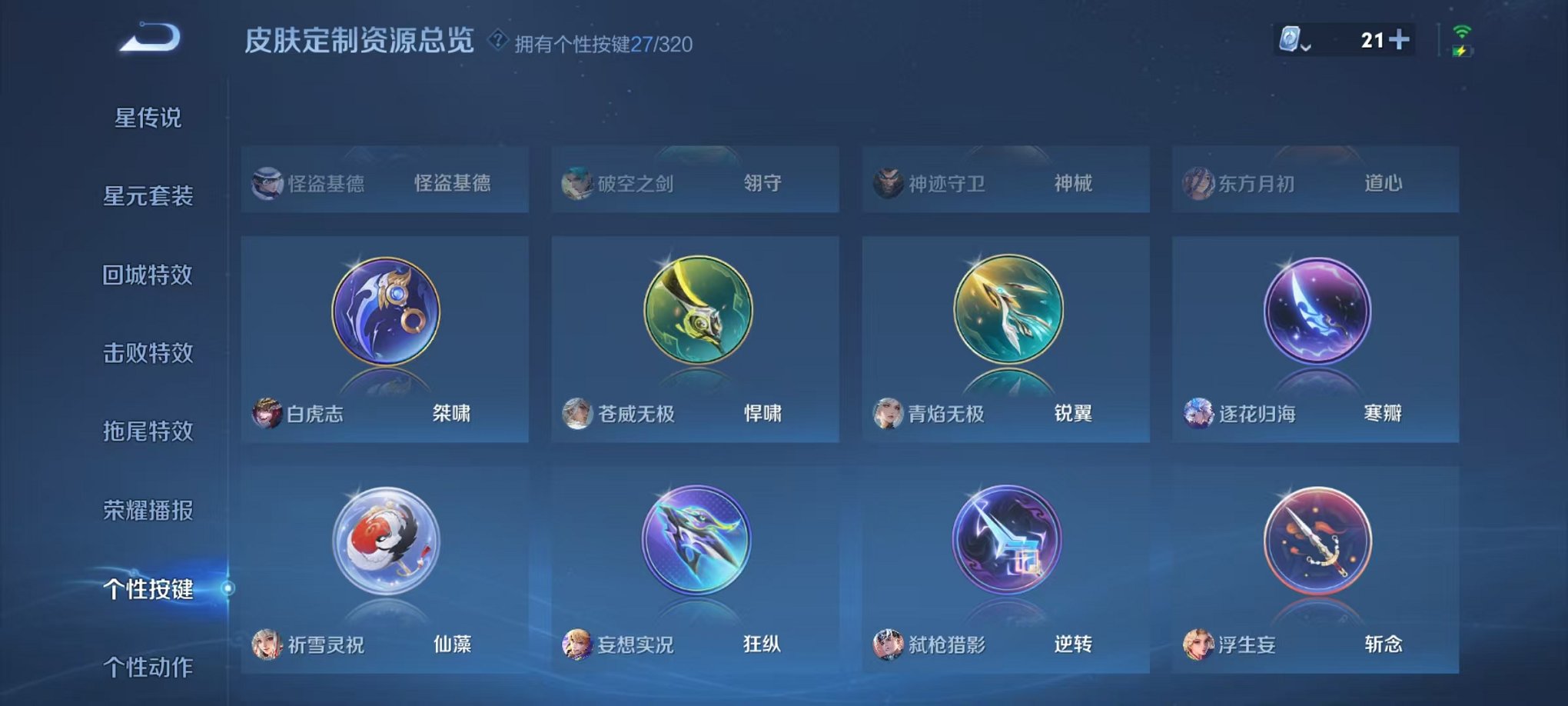 WZQM3103309王者荣耀账号详情图5