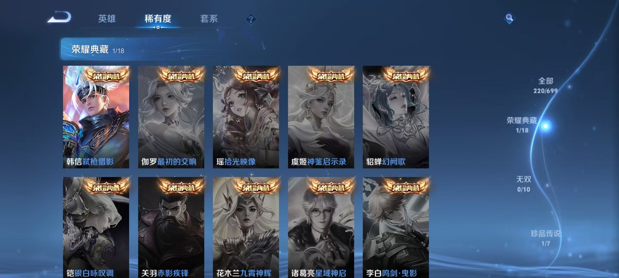 WZQM3103309王者荣耀账号详情图8