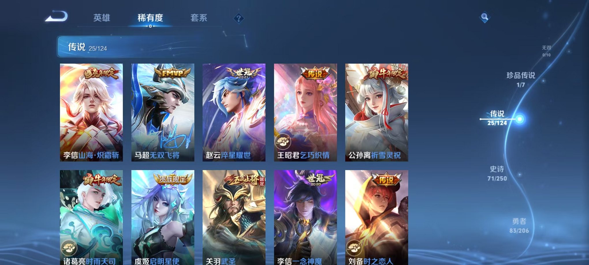 WZQM3103309王者荣耀账号详情图10