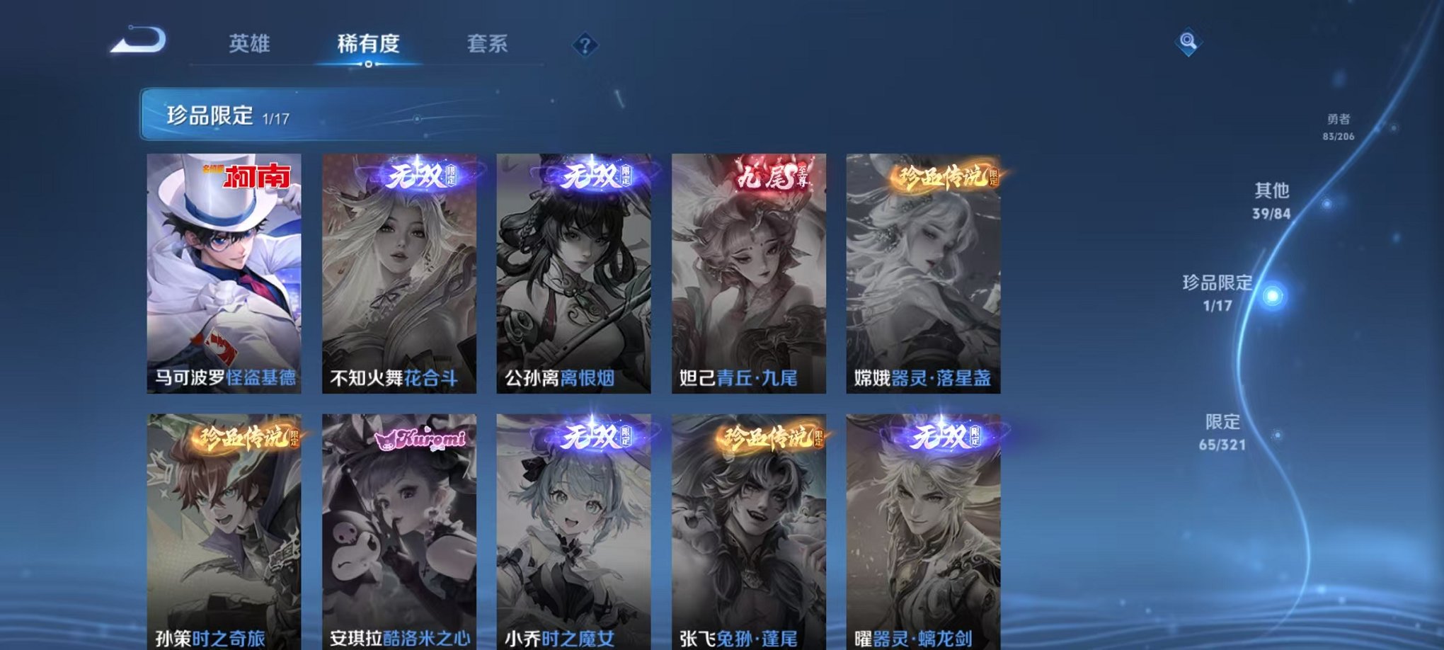 WZQM3103309王者荣耀账号详情图12