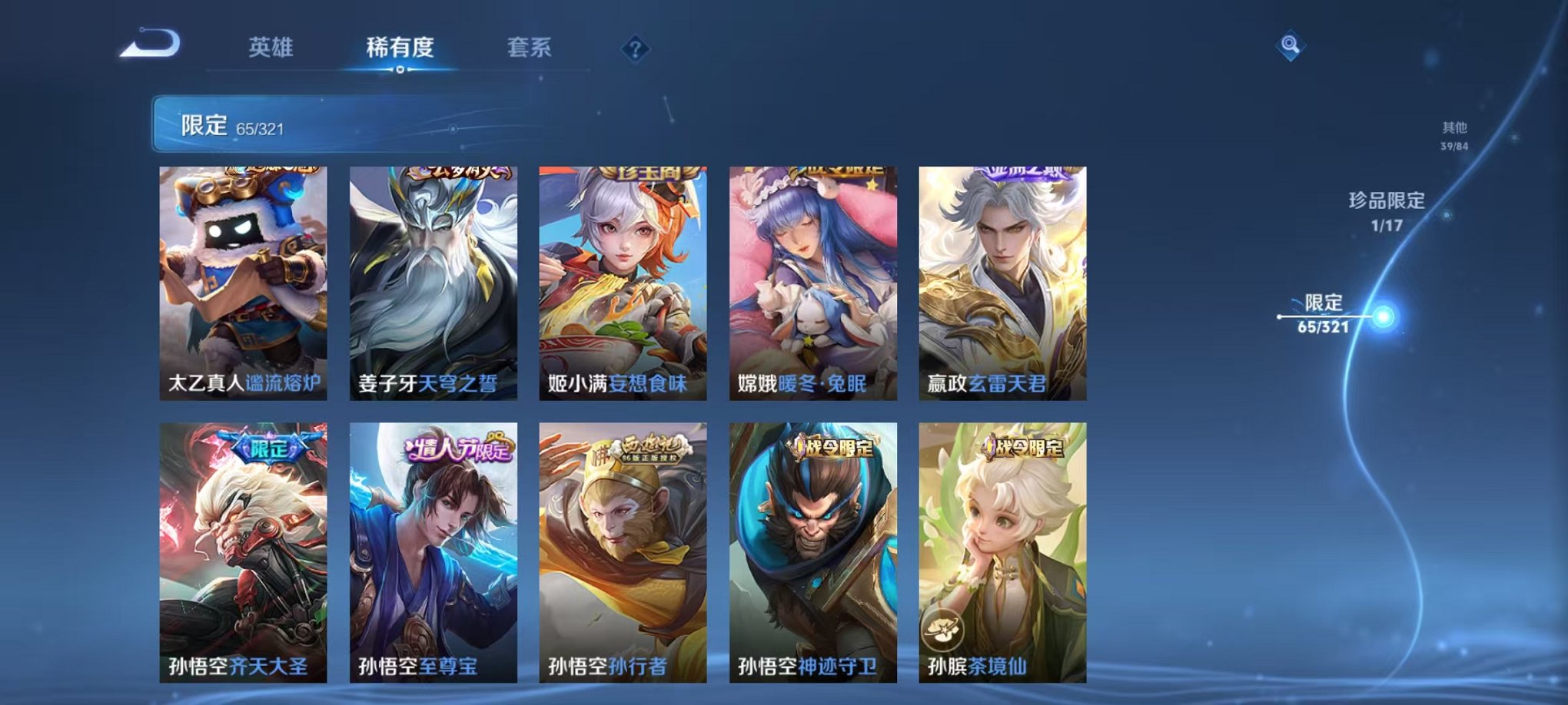 WZQM3103309王者荣耀账号详情图14