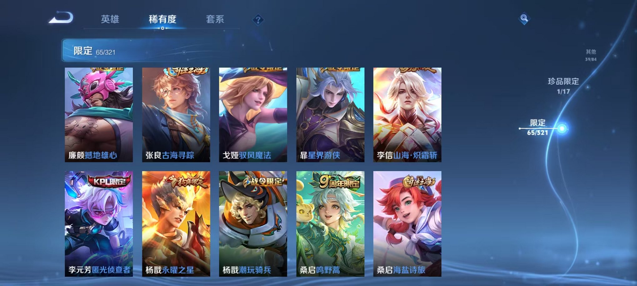 WZQM3103309王者荣耀账号详情图15