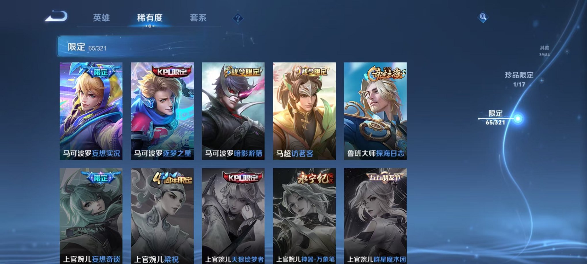 WZQM3103309王者荣耀账号详情图18