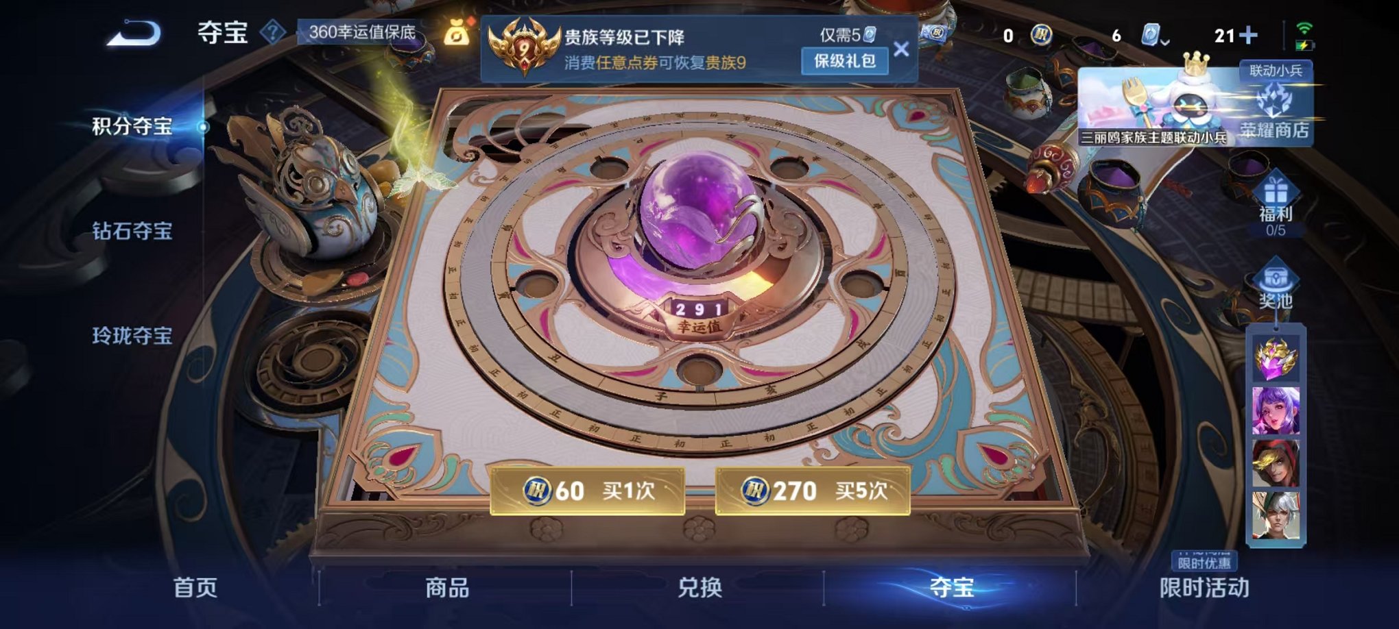 WZQM3103309王者荣耀账号详情图19