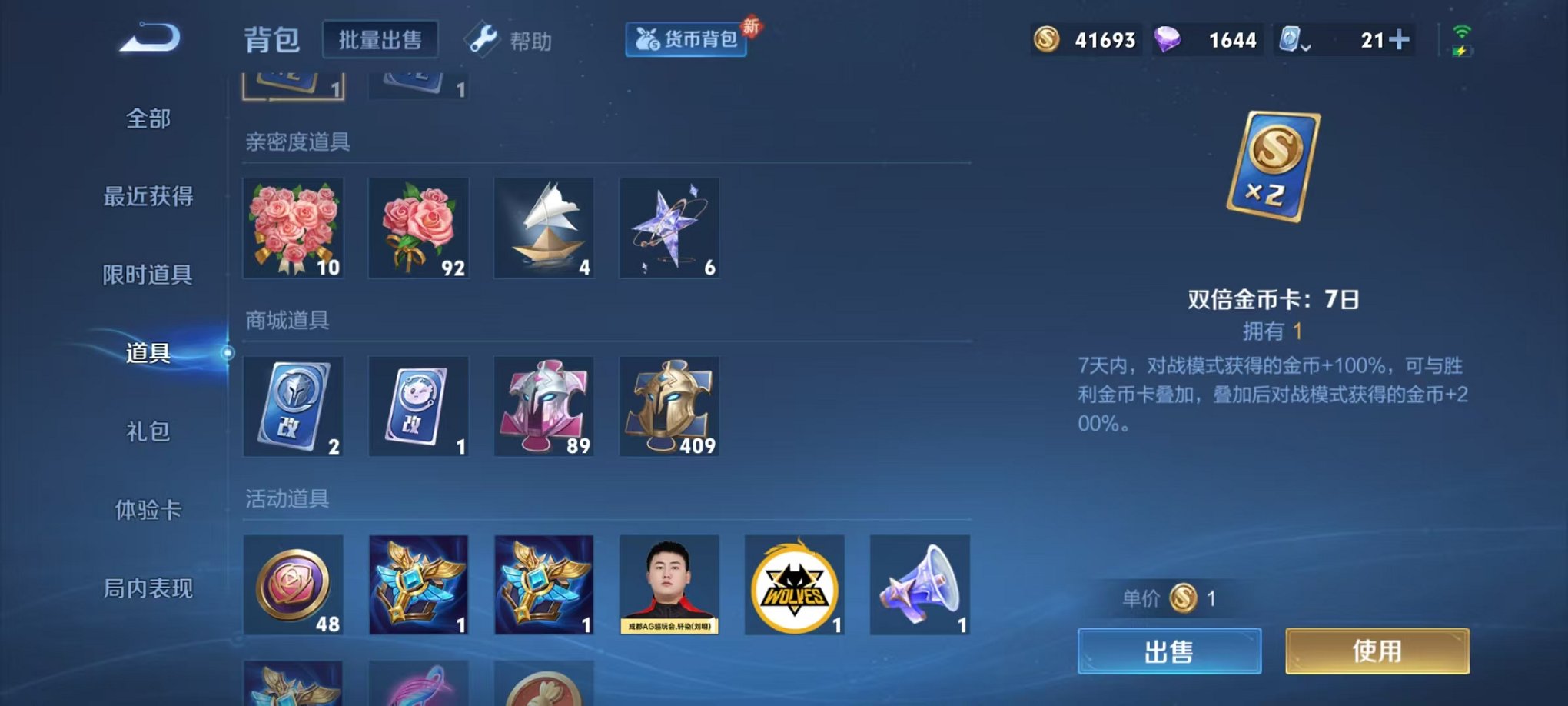 WZQM3103309王者荣耀账号详情图20
