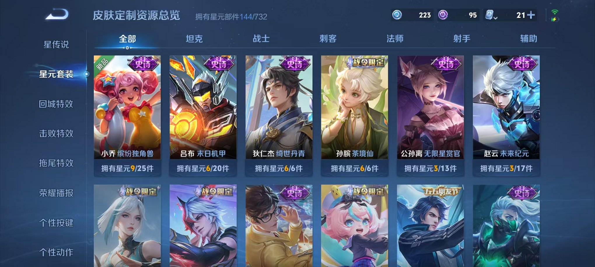 WZQM3103309王者荣耀账号详情图21