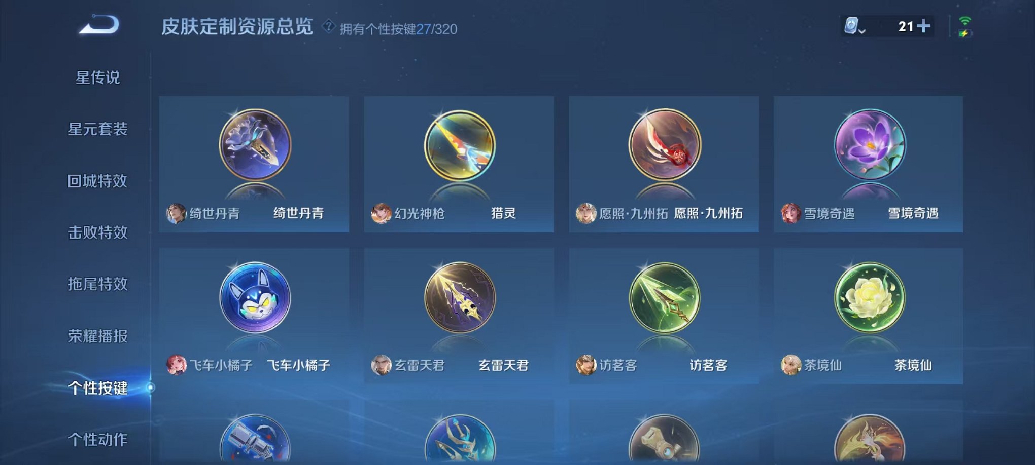 WZQM3103309王者荣耀账号详情图23