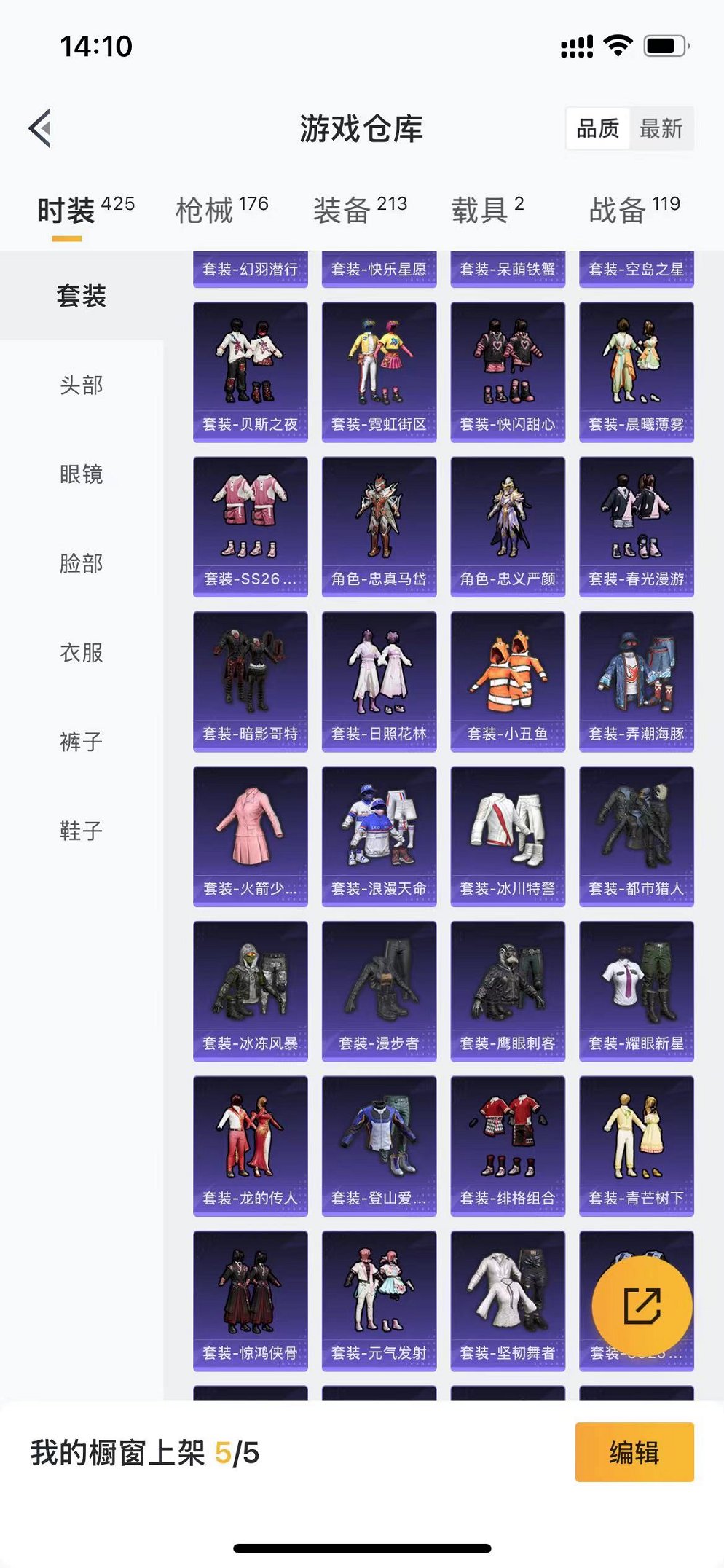 HPQM3162153和平精英账号详情图5
