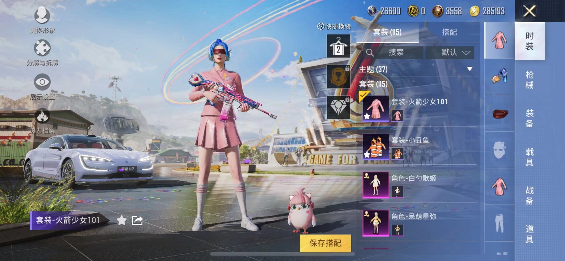 HPQM3162153和平精英账号详情图7