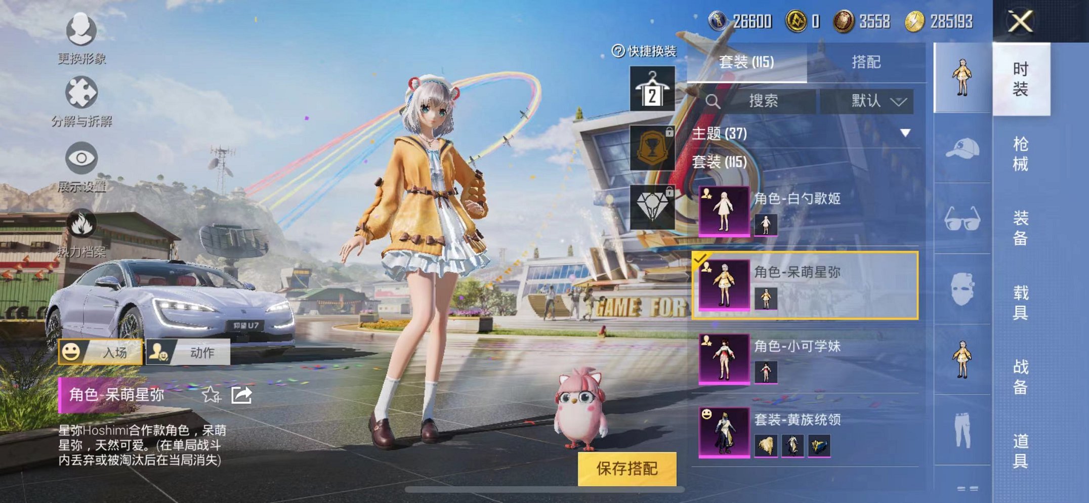 HPQM3162153和平精英账号详情图8