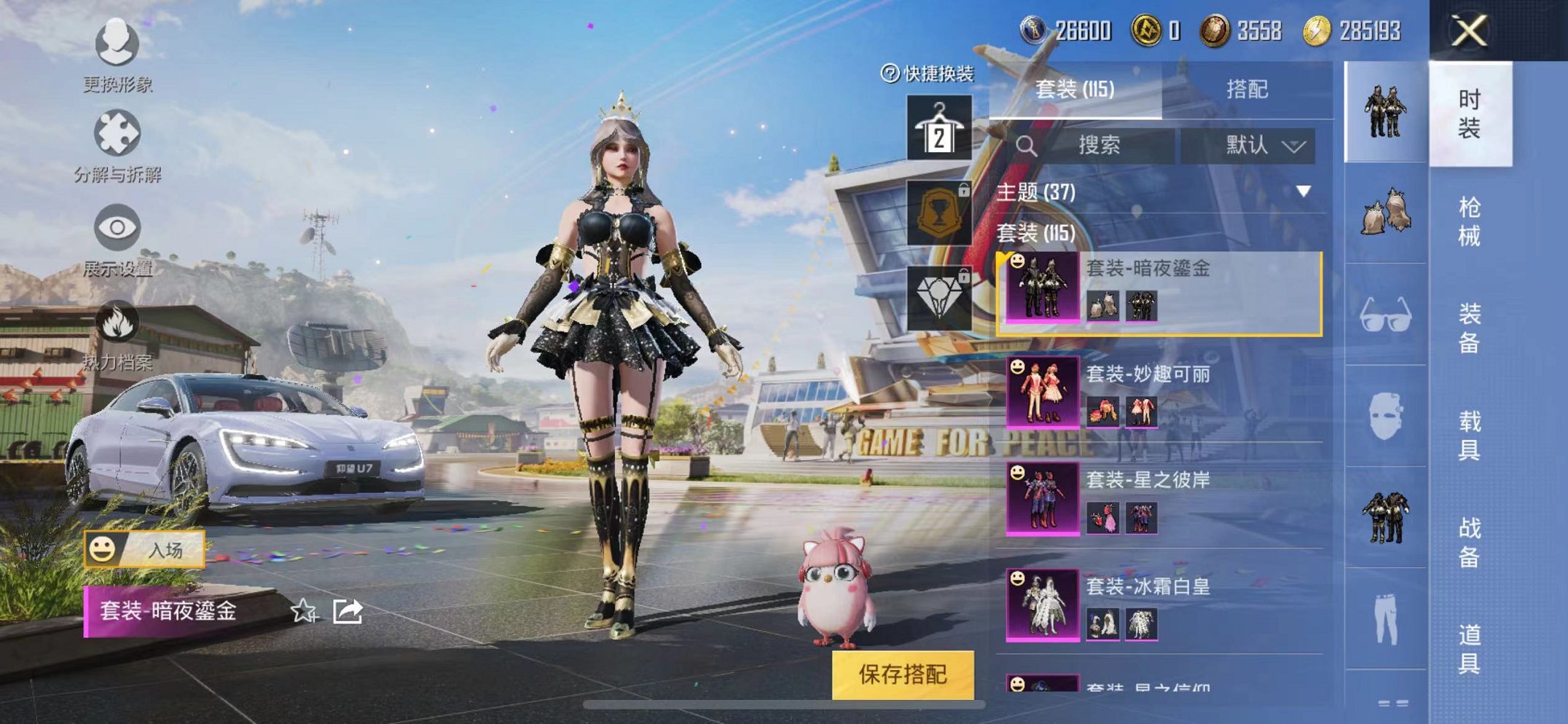 HPQM3162153和平精英账号详情图9