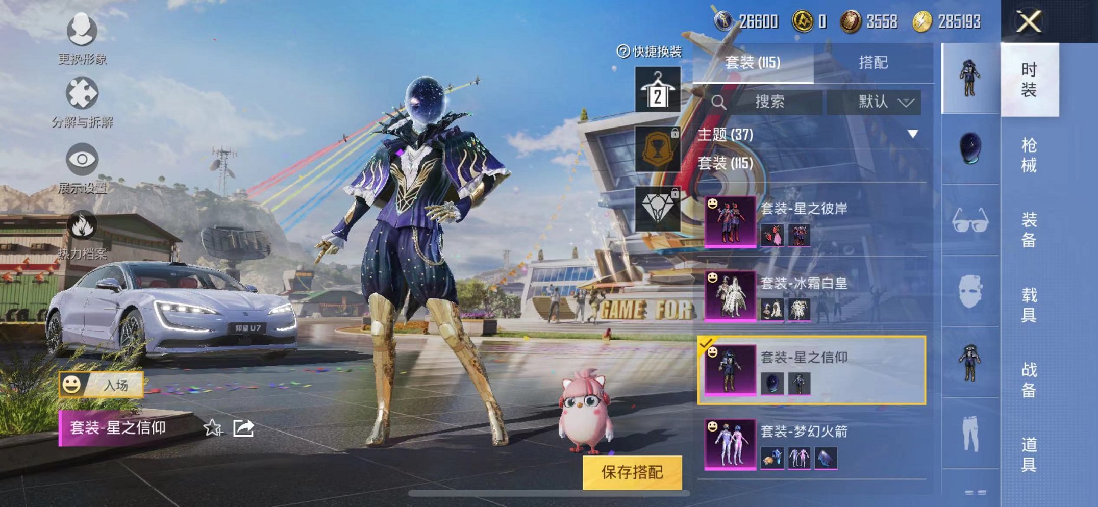 HPQM3162153和平精英账号详情图10