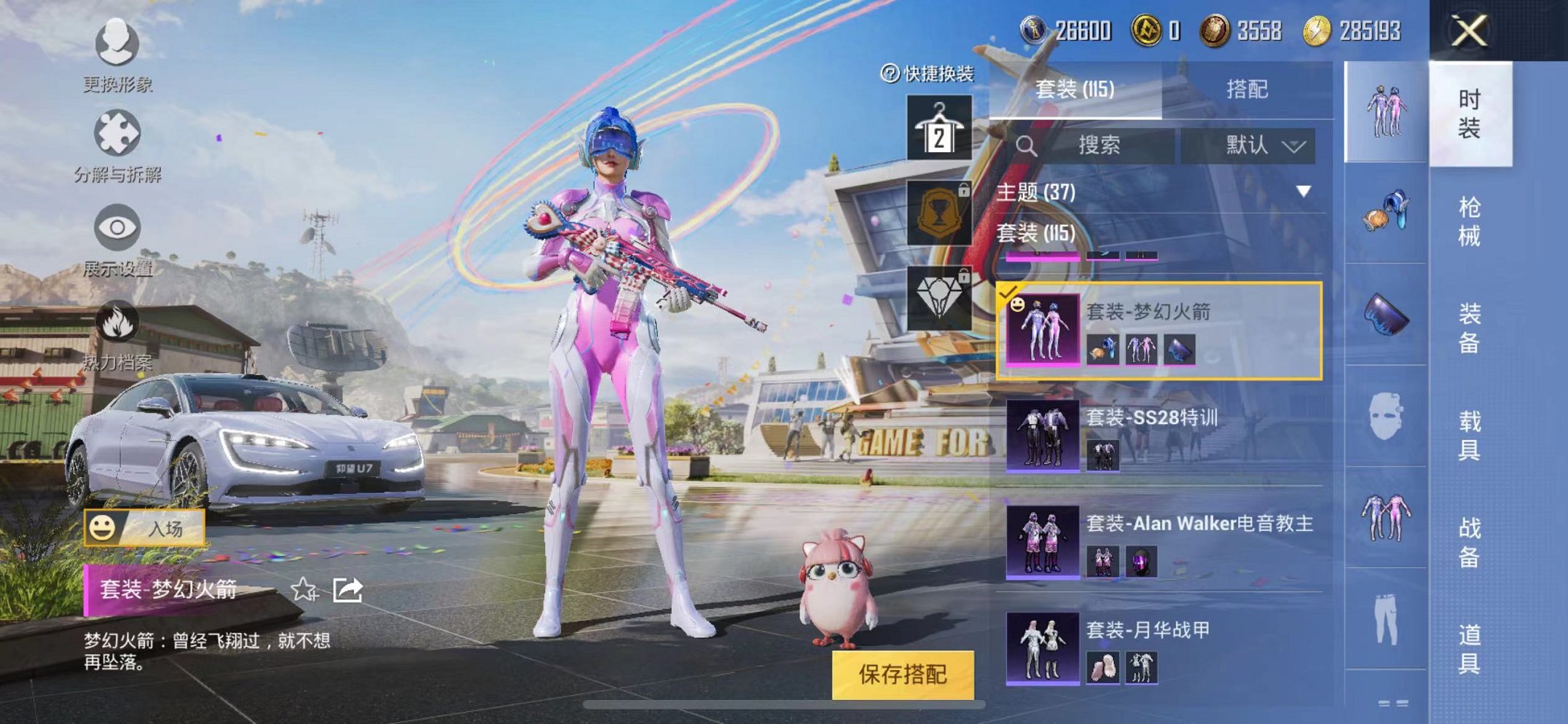 HPQM3162153和平精英账号详情图11