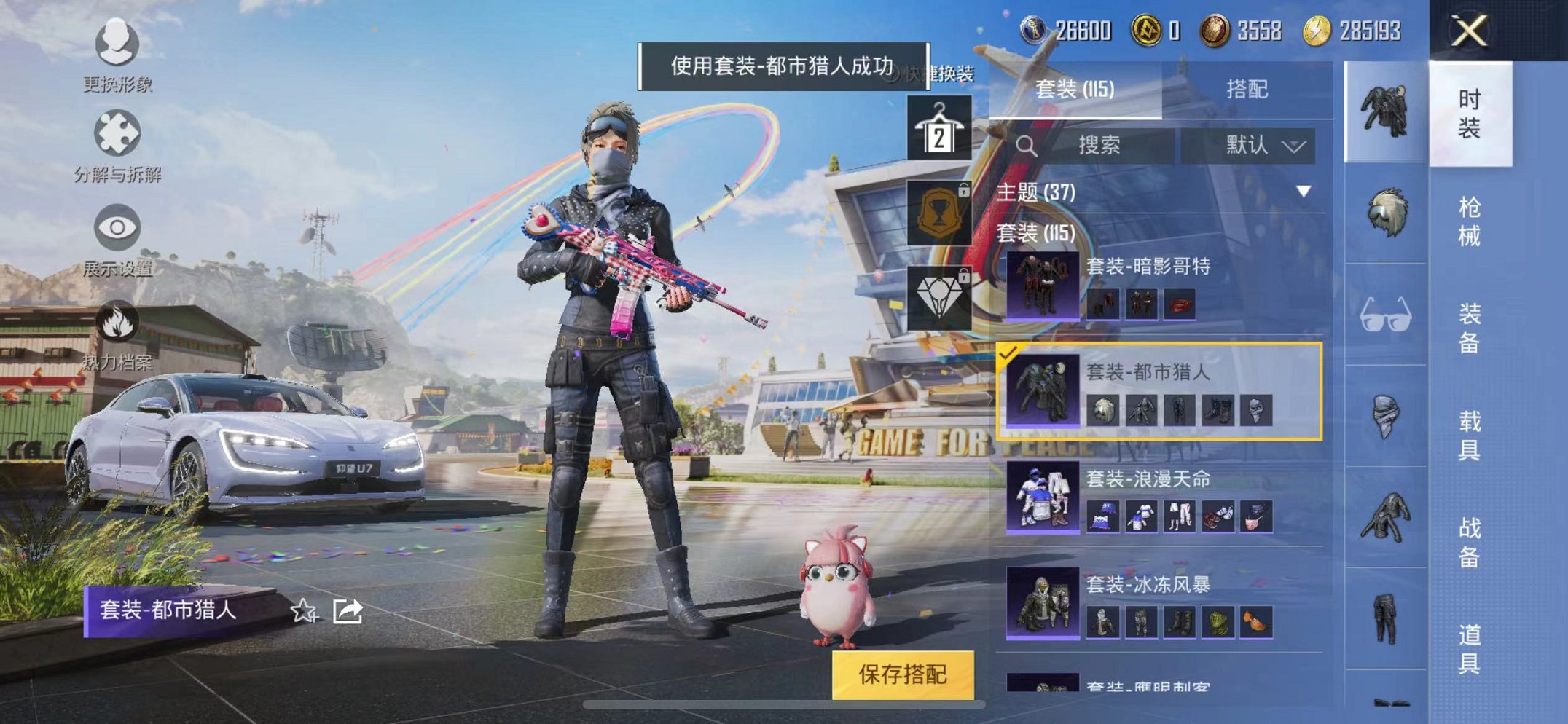 HPQM3162153和平精英账号详情图12