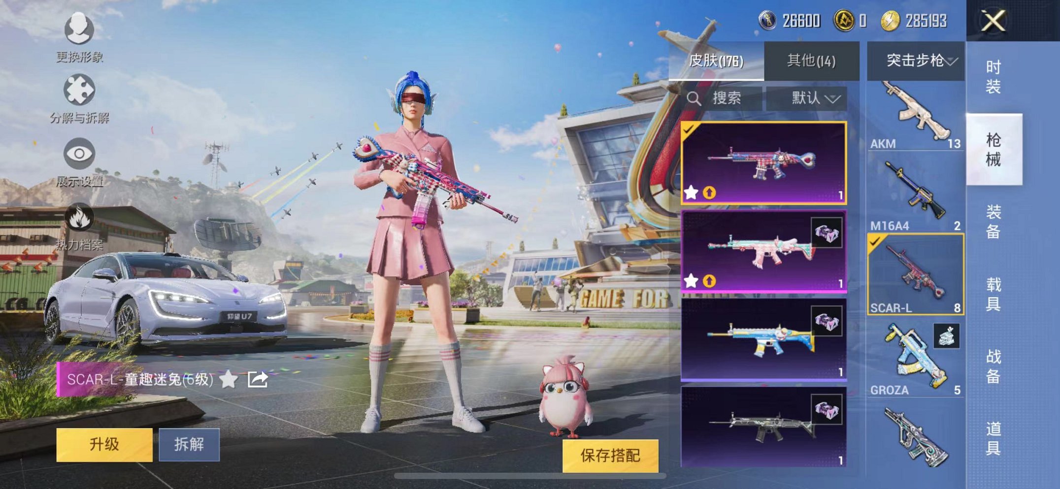HPQM3162153和平精英账号详情图13