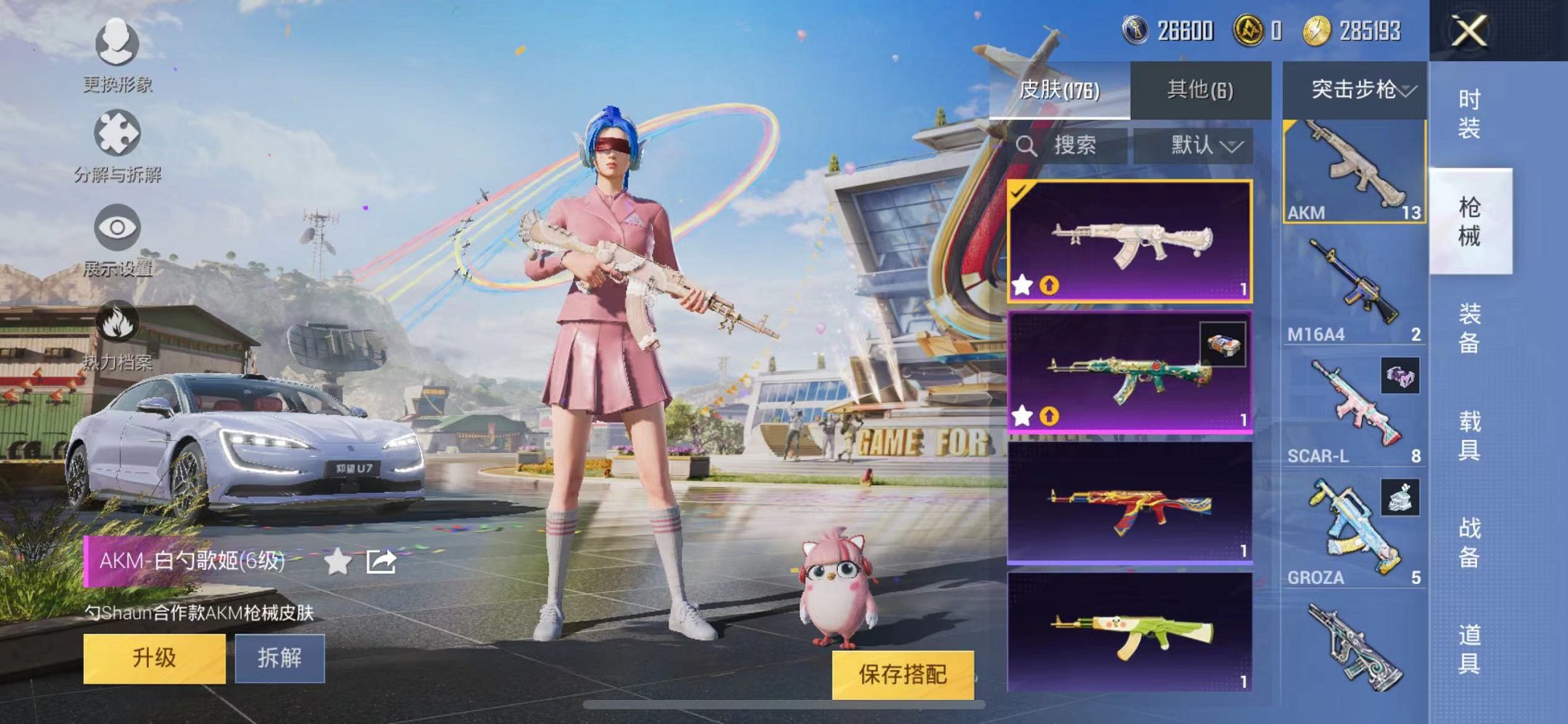 HPQM3162153和平精英账号详情图15