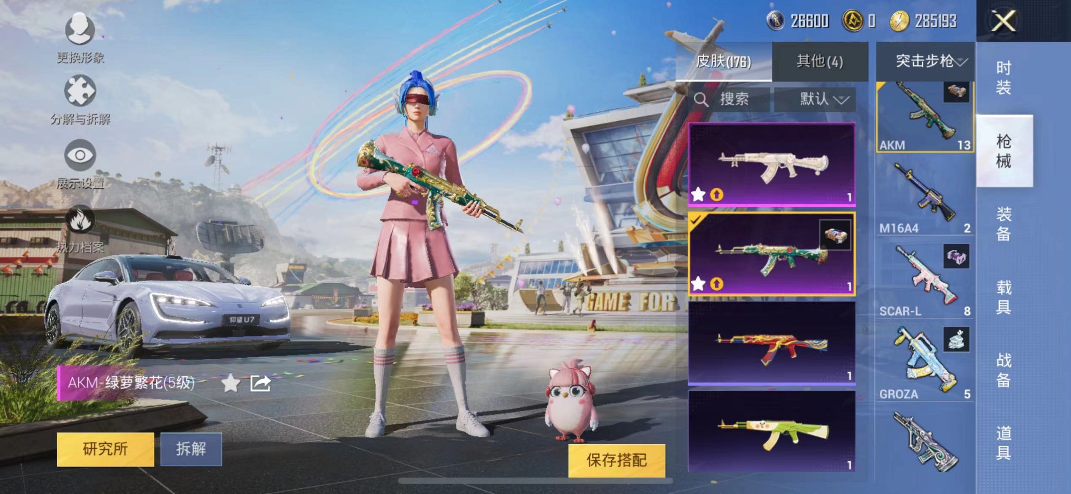 HPQM3162153和平精英账号详情图16