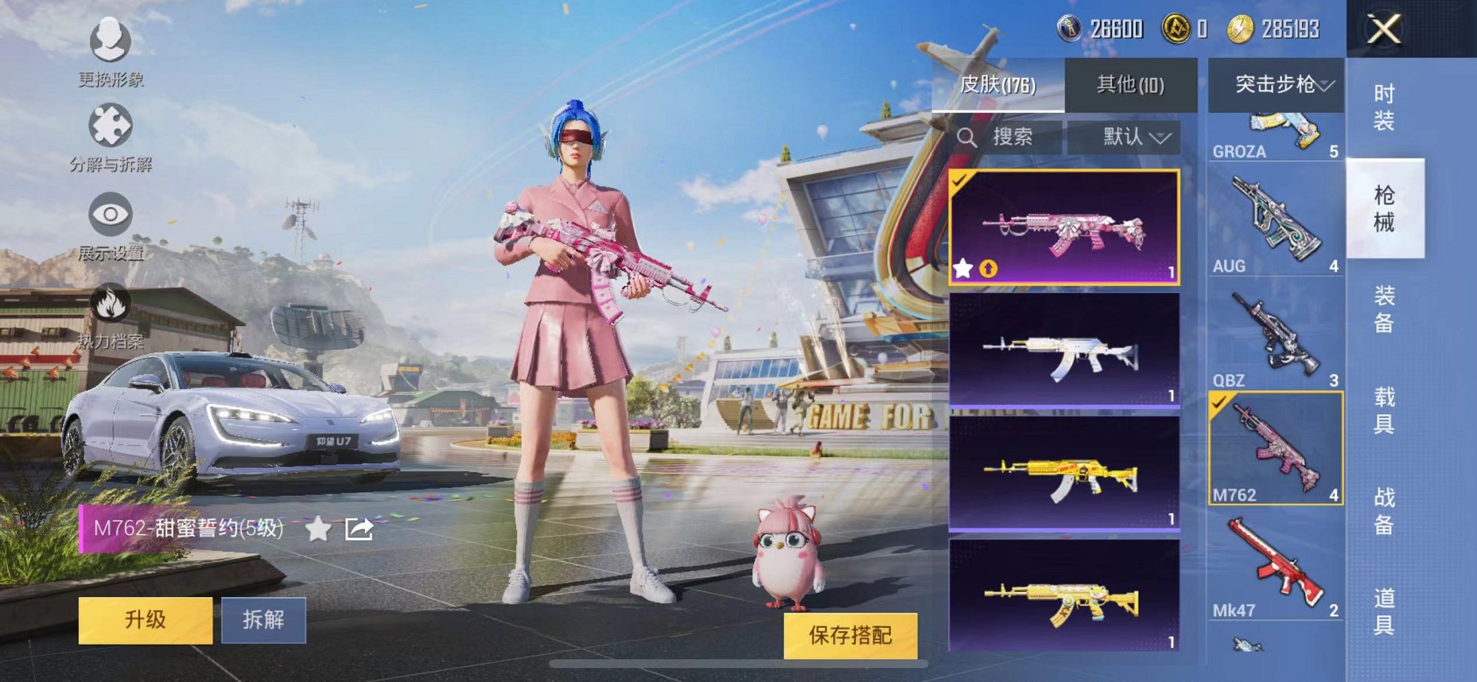 HPQM3162153和平精英账号详情图17