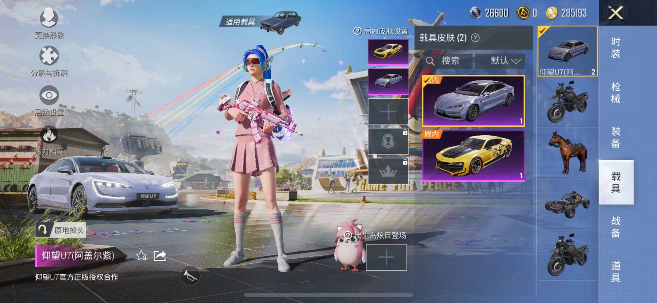 HPQM3162153和平精英账号详情图19