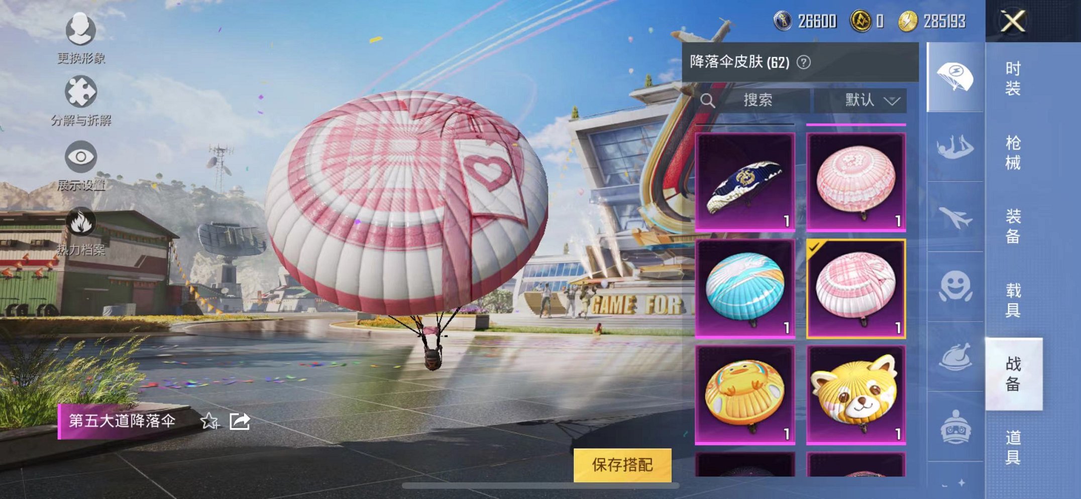 HPQM3162153和平精英账号详情图21