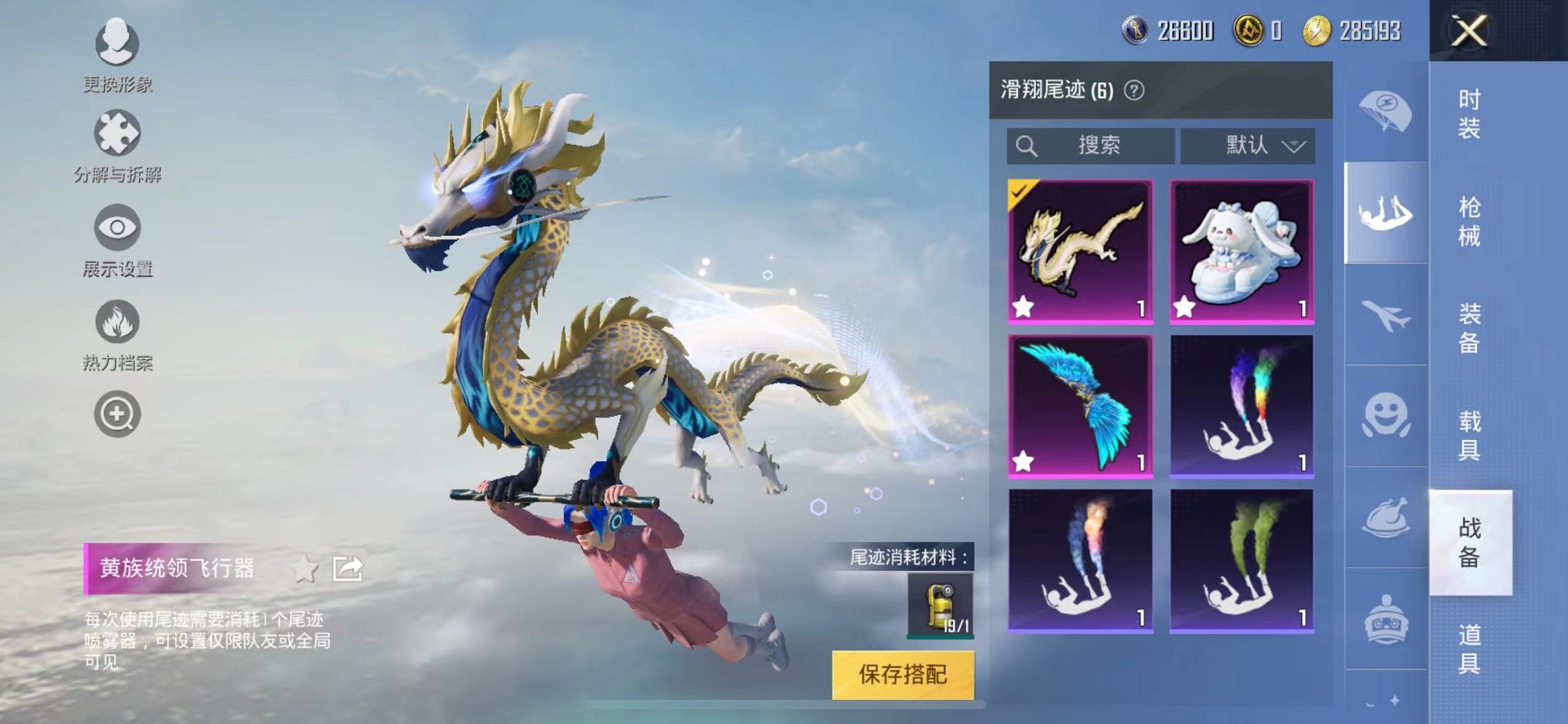 HPQM3162153和平精英账号详情图22