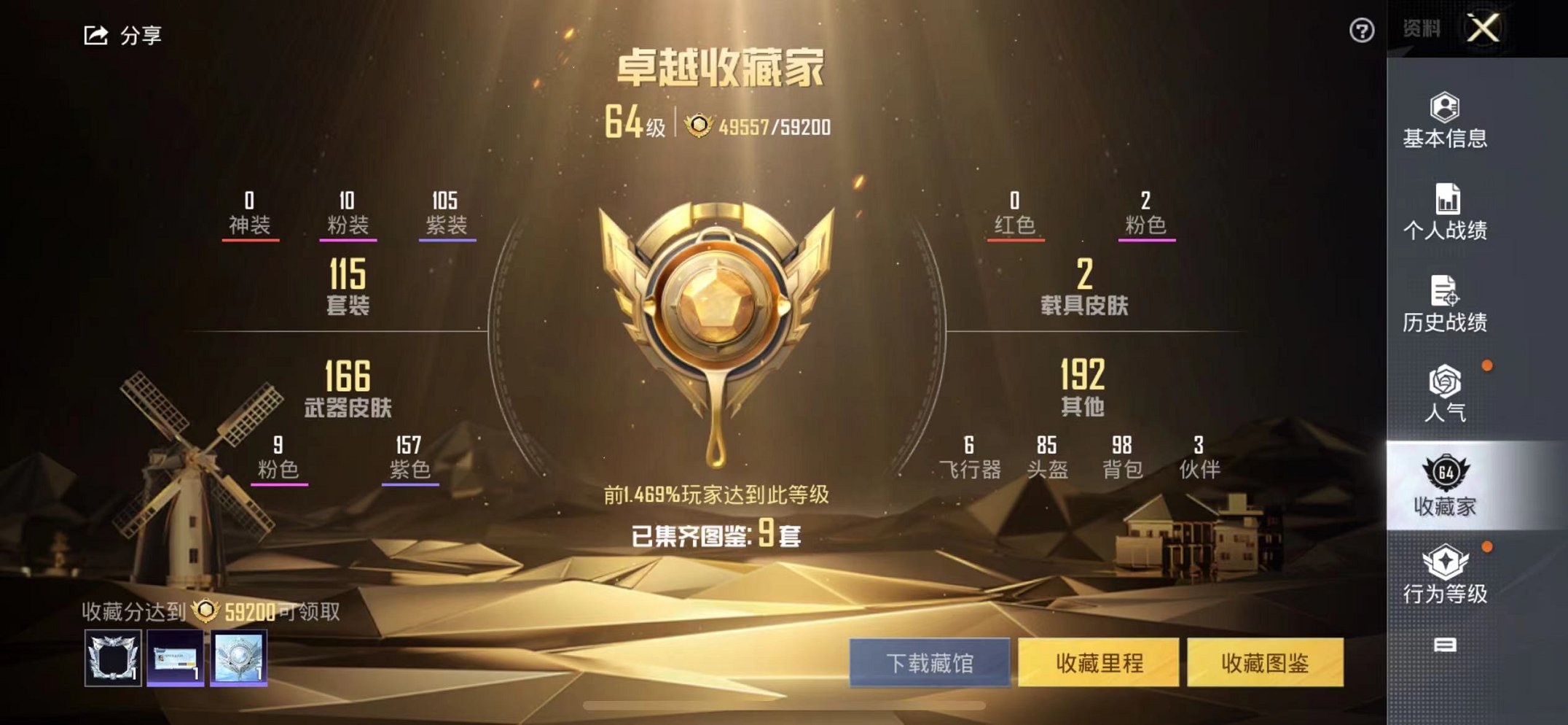 HPQM3162153和平精英账号详情图27