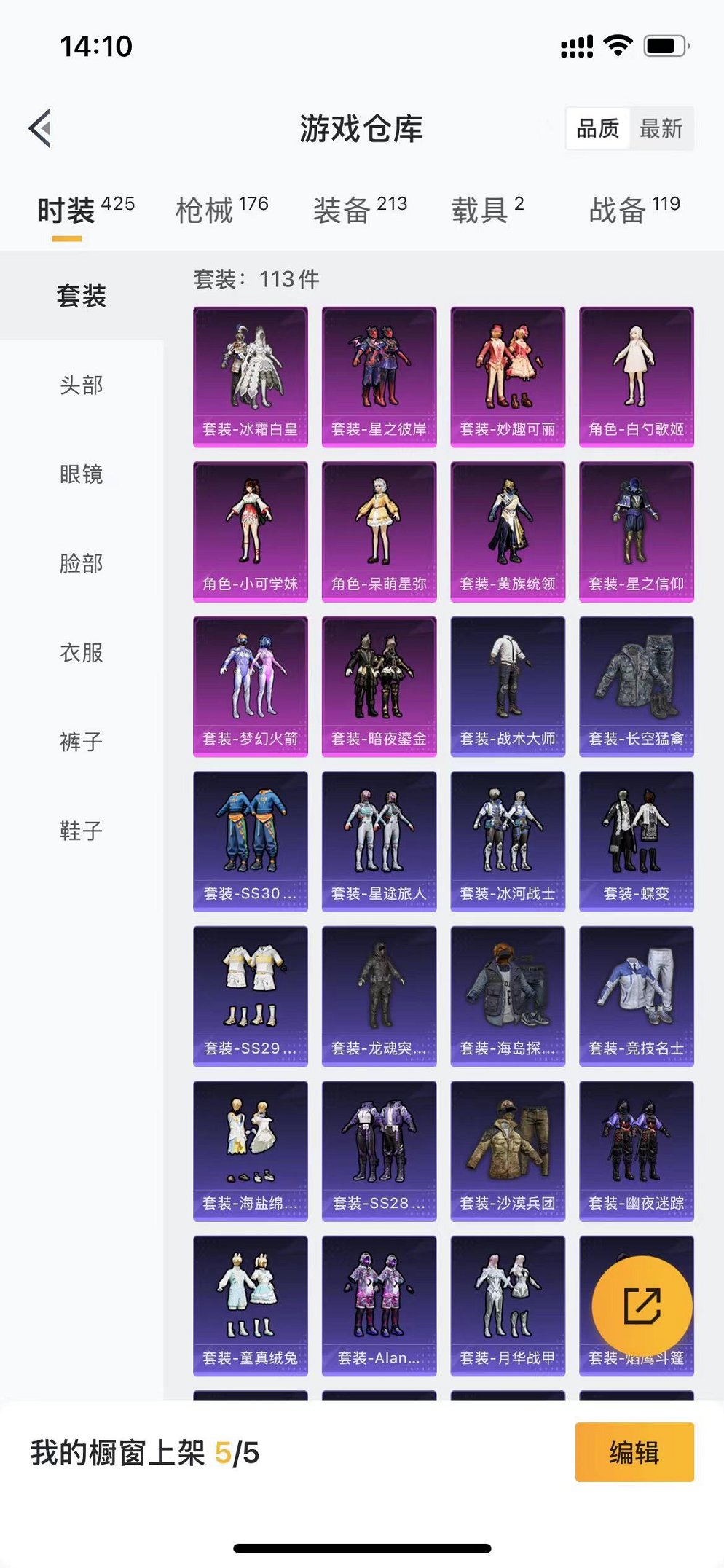 HPQM3162153和平精英账号详情图28