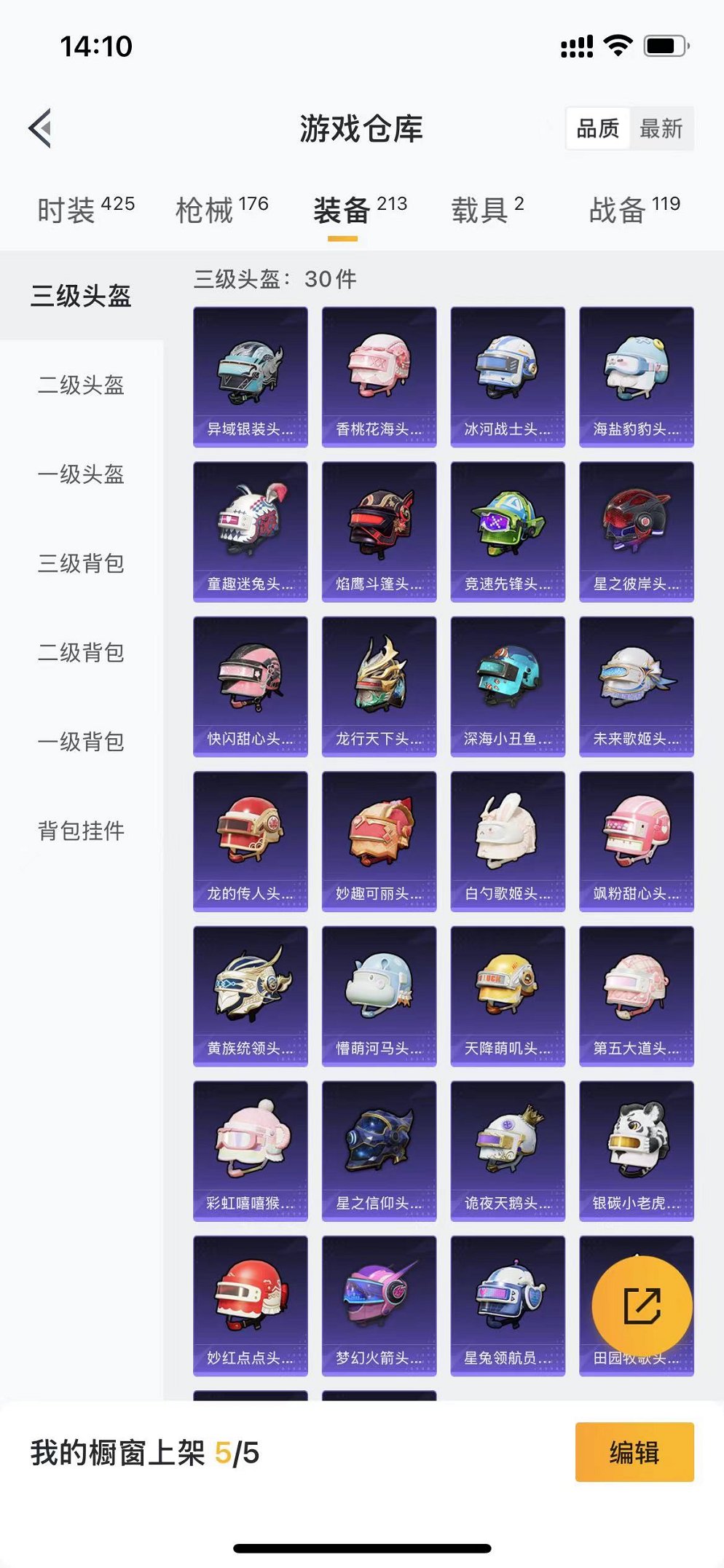 HPQM3162153和平精英账号详情图32