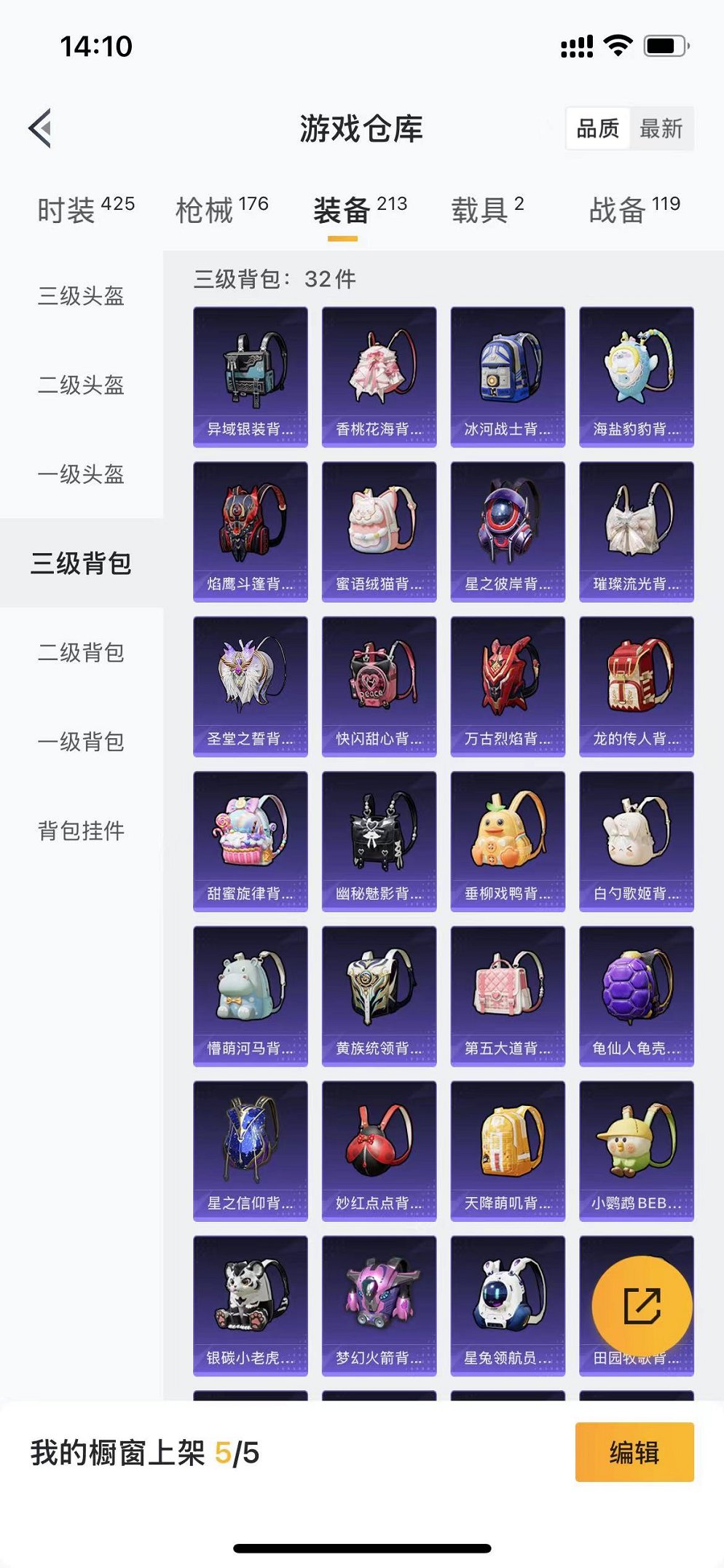 HPQM3162153和平精英账号详情图33