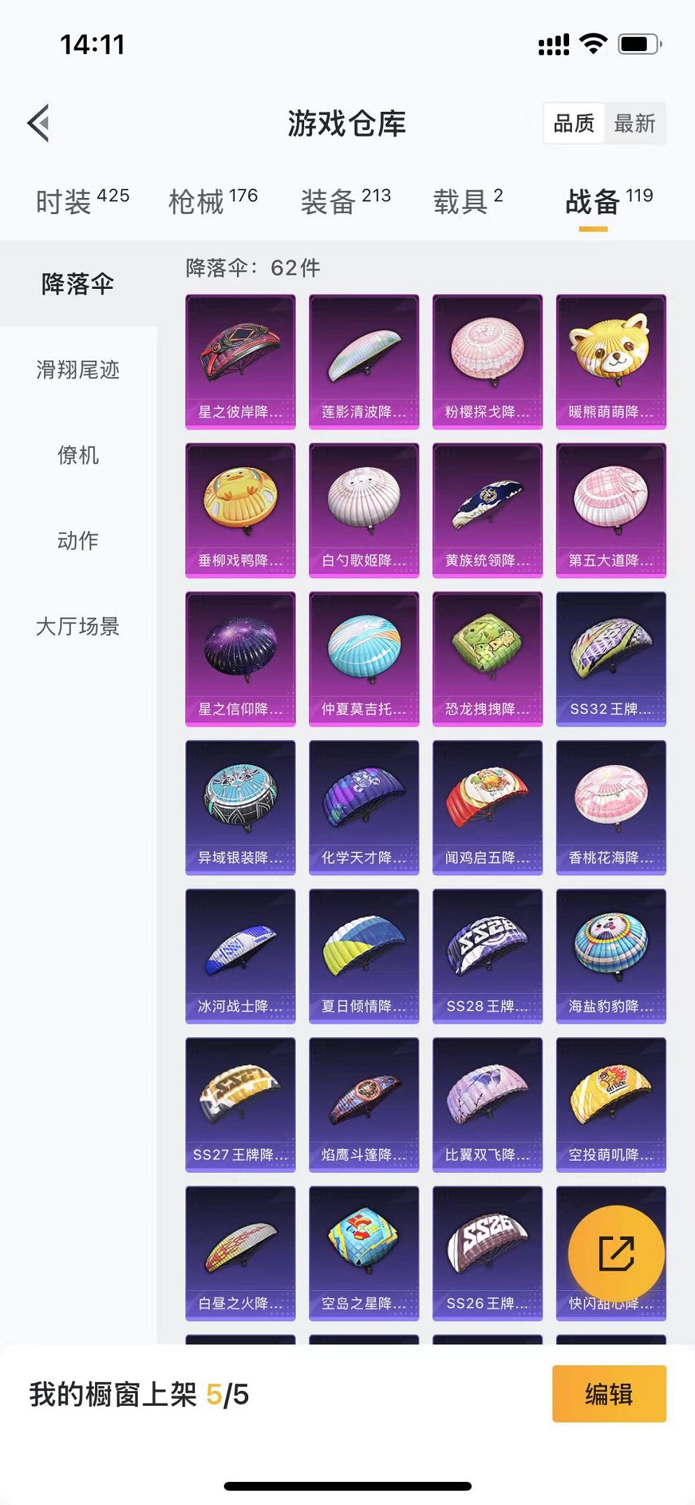 HPQM3162153和平精英账号详情图35
