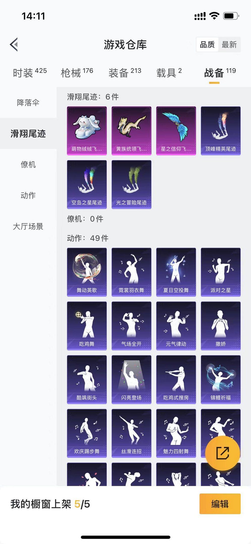 HPQM3162153和平精英账号详情图36