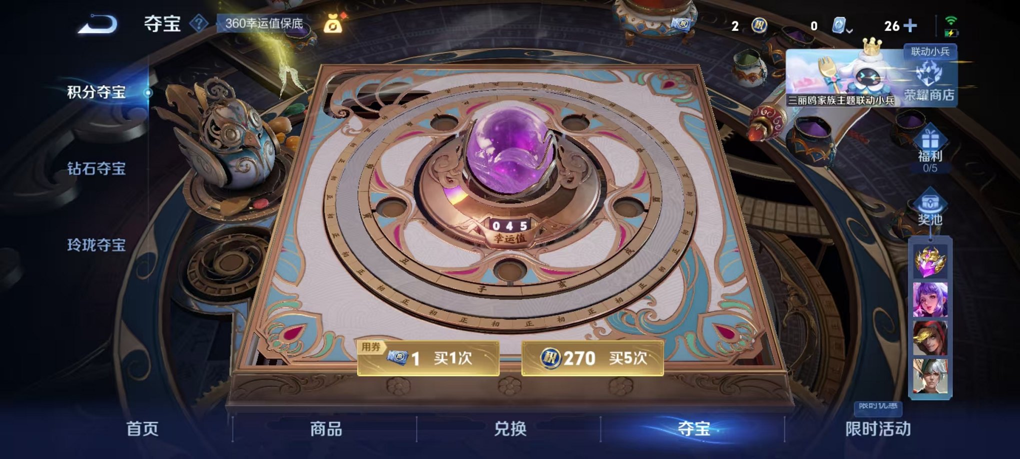 WZQM3103308王者荣耀账号详情图5