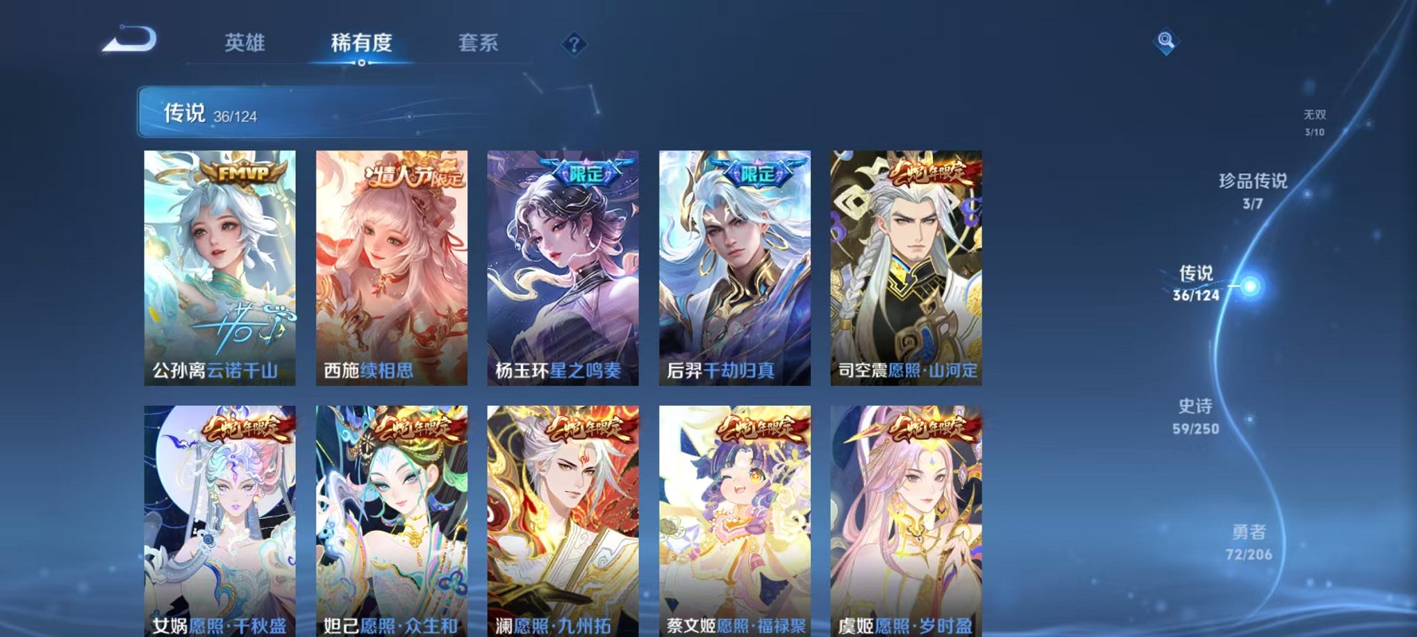 WZQM3103308王者荣耀账号详情图9