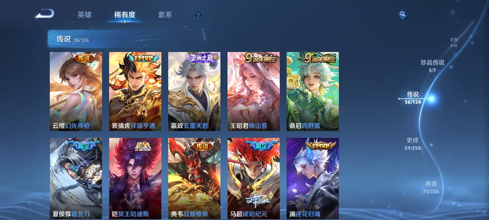 WZQM3103308王者荣耀账号详情图10