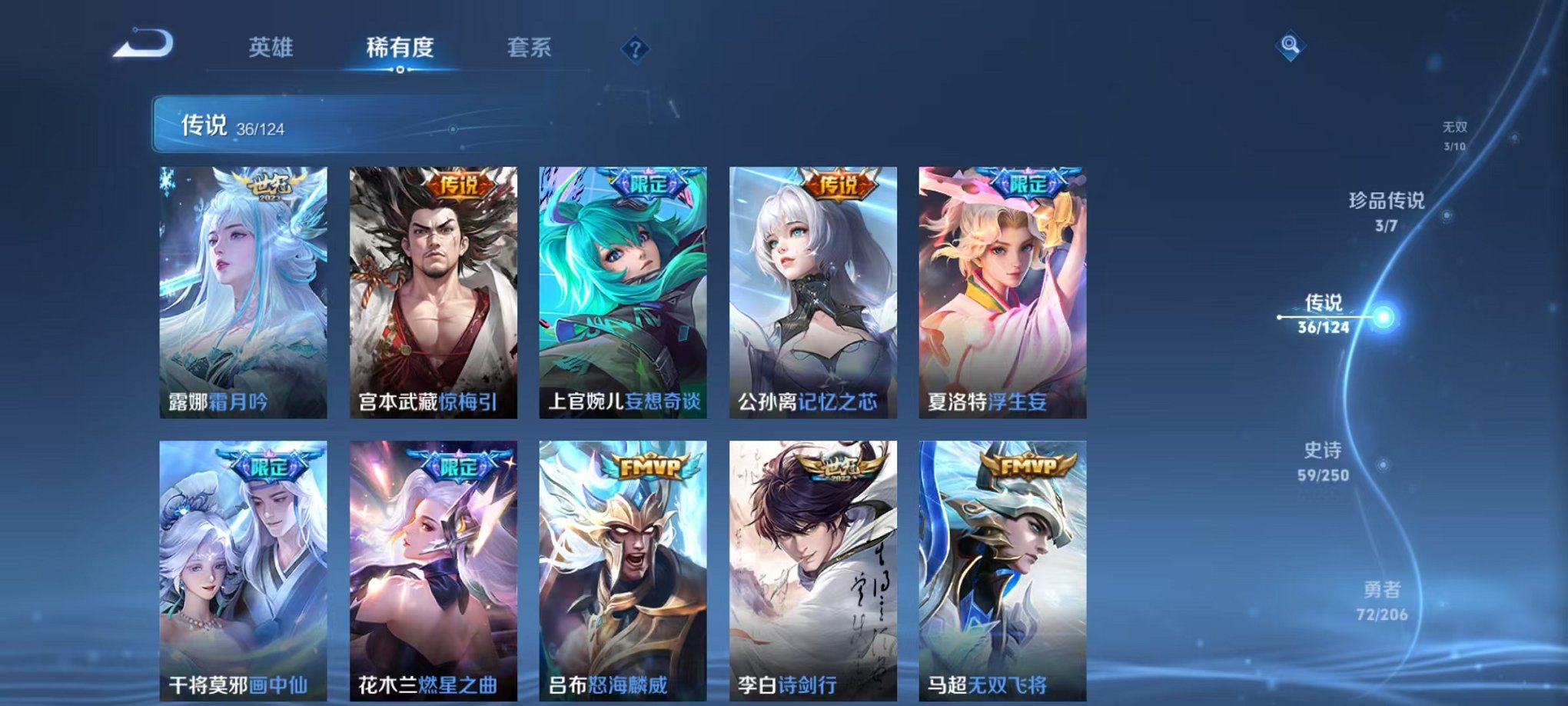 WZQM3103308王者荣耀账号详情图11