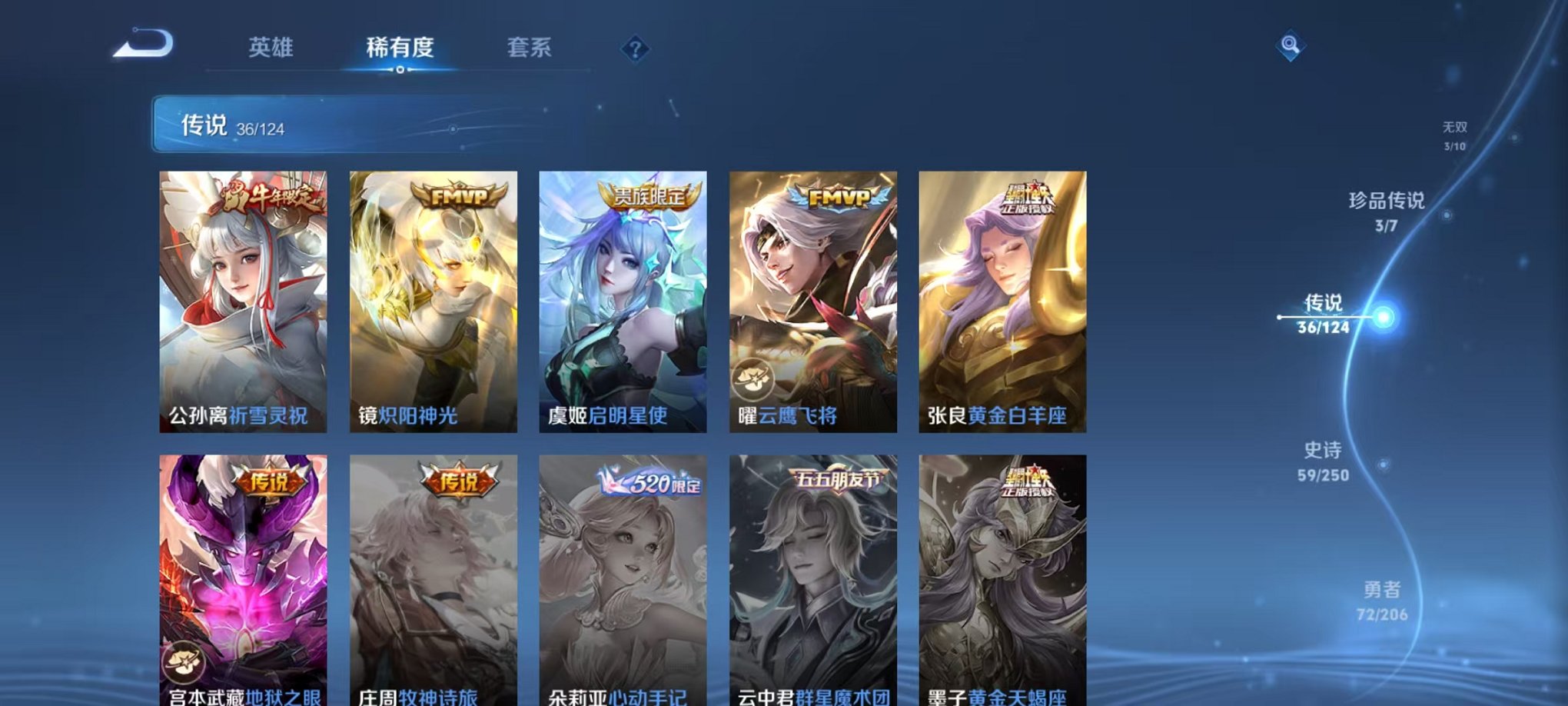 WZQM3103308王者荣耀账号详情图12