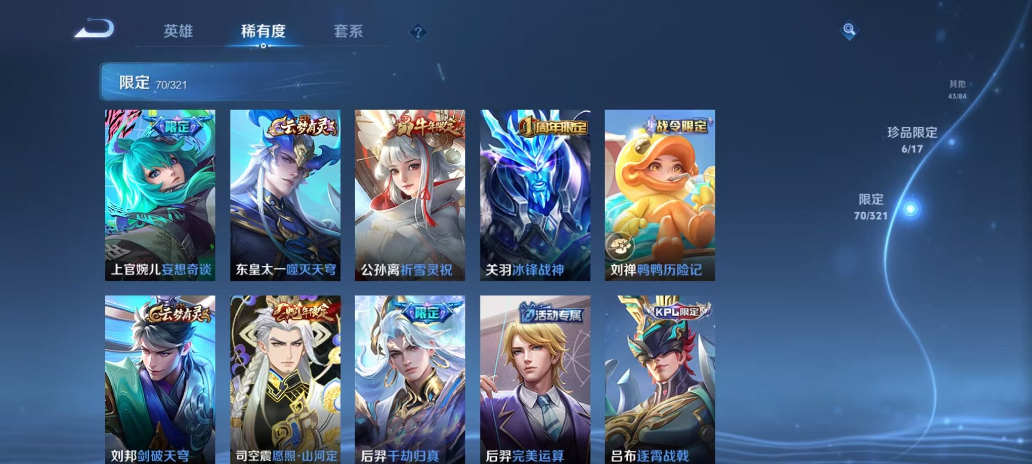 WZQM3103308王者荣耀账号详情图13