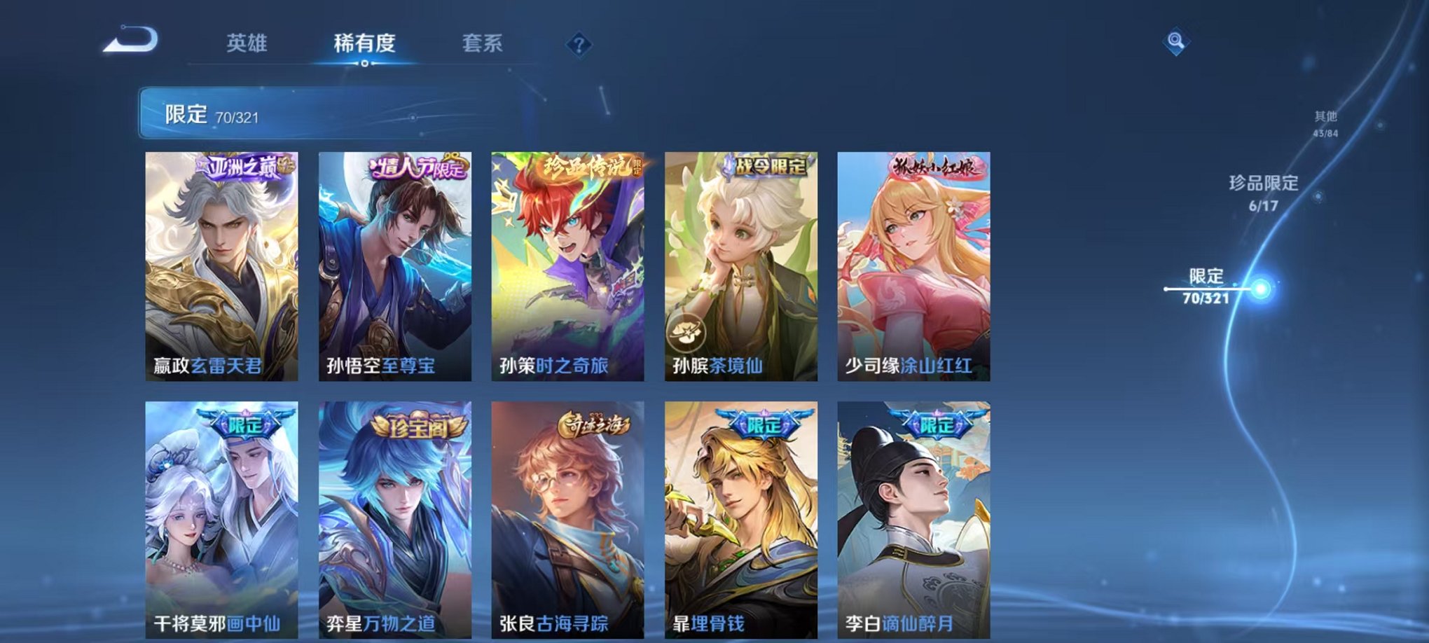 WZQM3103308王者荣耀账号详情图15