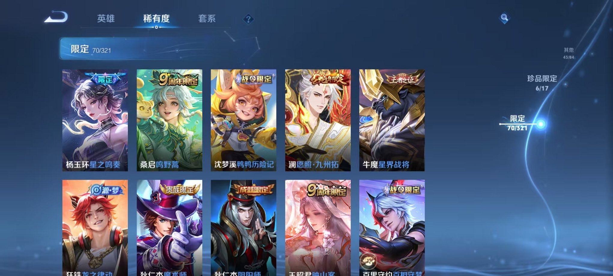 WZQM3103308王者荣耀账号详情图16
