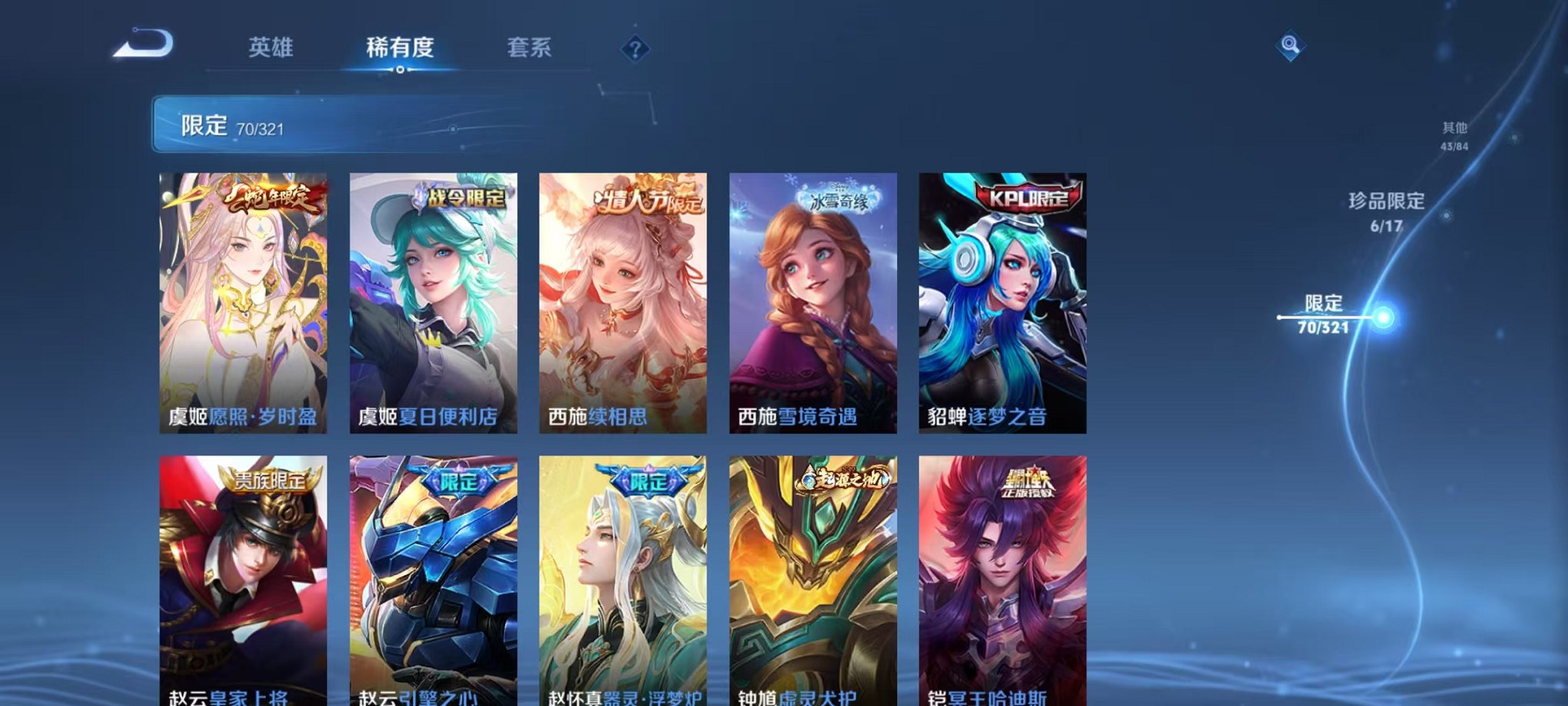 WZQM3103308王者荣耀账号详情图18