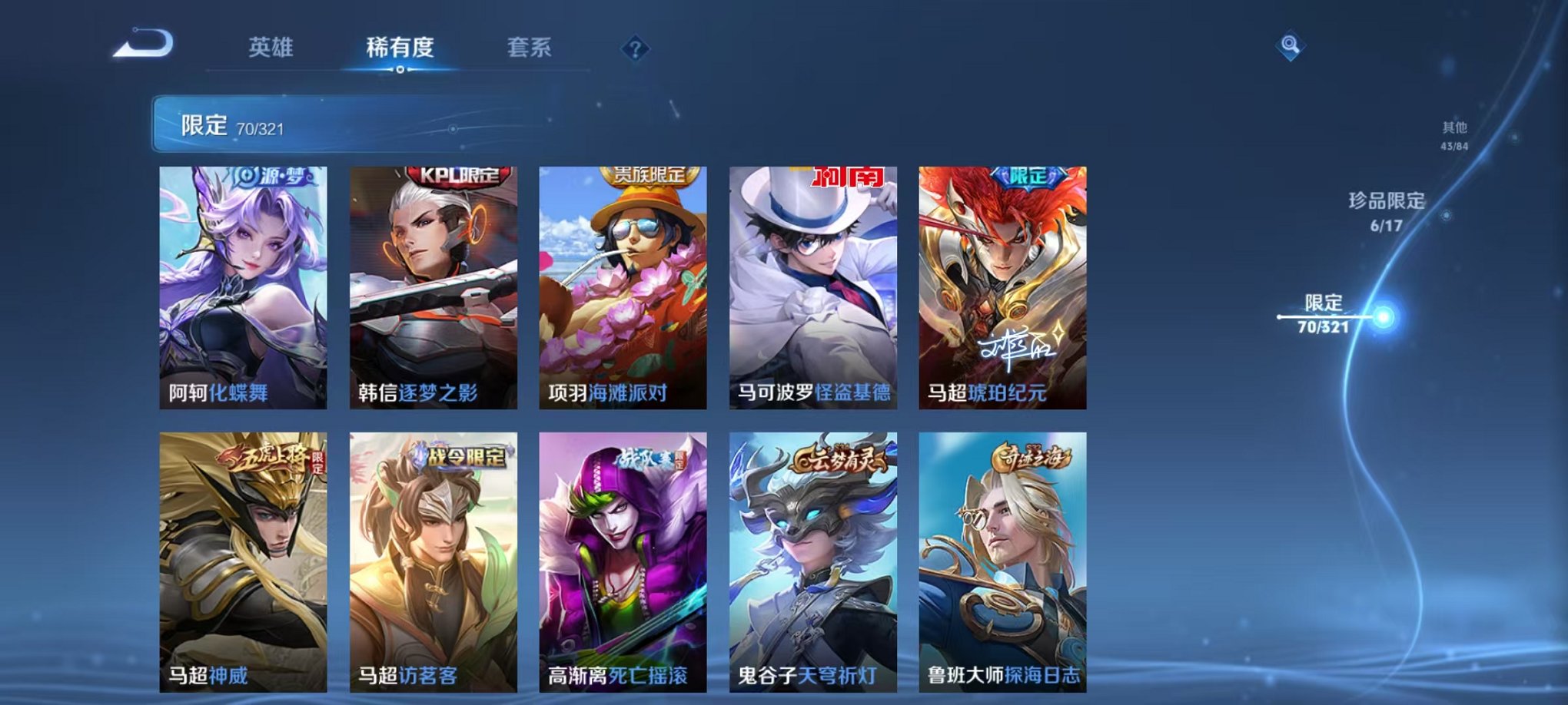 WZQM3103308王者荣耀账号详情图19