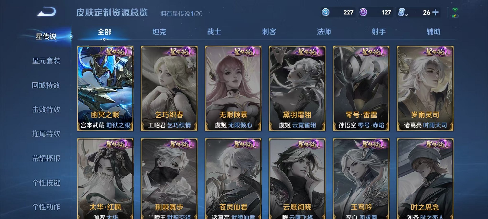 WZQM3103308王者荣耀账号详情图21