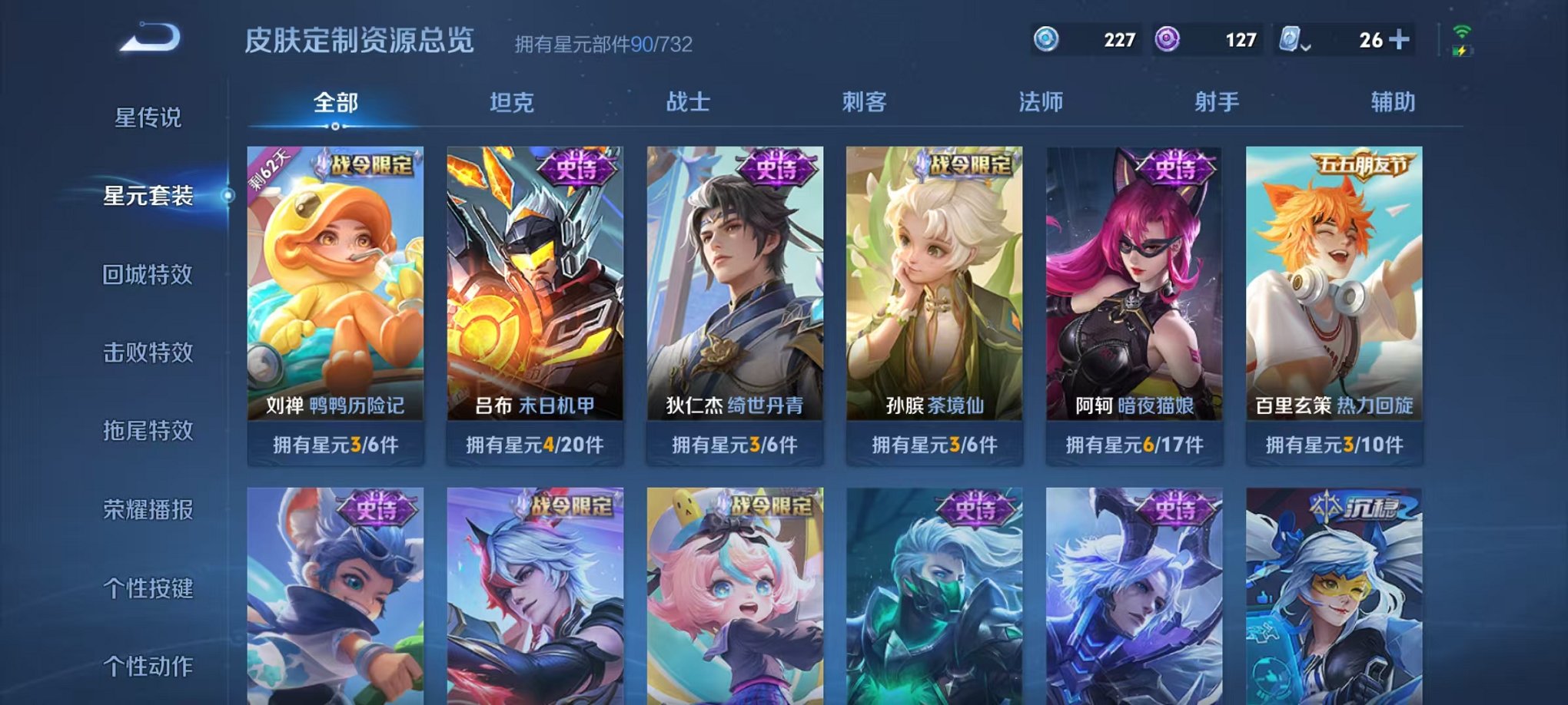 WZQM3103308王者荣耀账号详情图22