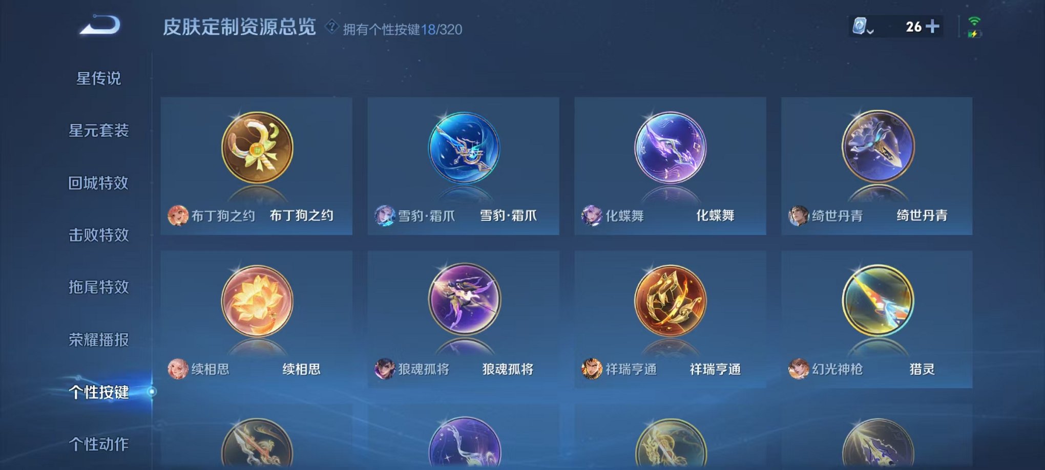 WZQM3103308王者荣耀账号详情图24