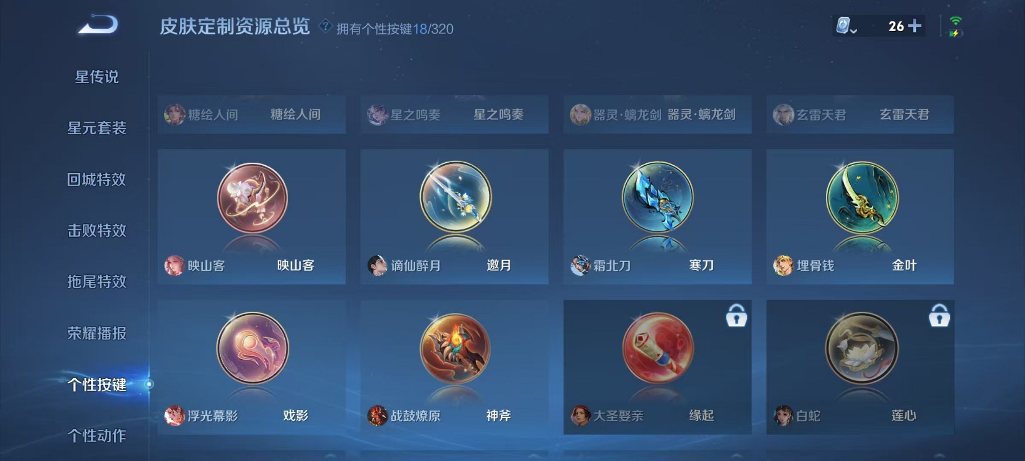WZQM3103308王者荣耀账号详情图25