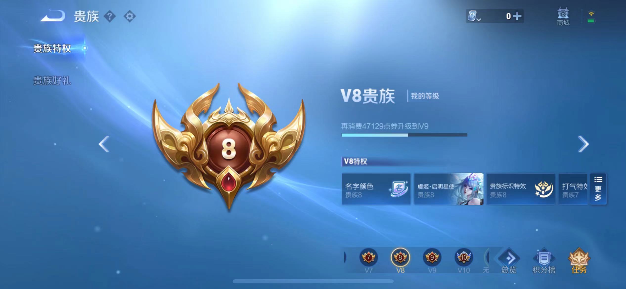 WZQM3103335王者荣耀账号详情图2